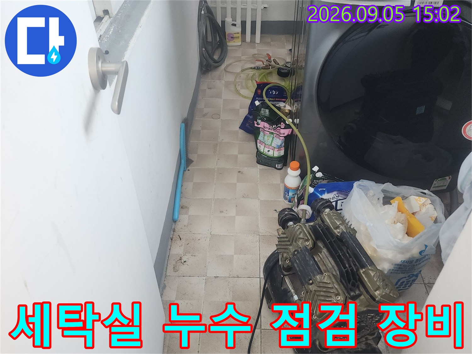 에어컴프레셔와 배관 부속품-누수 검사를 위한 준비 작업
