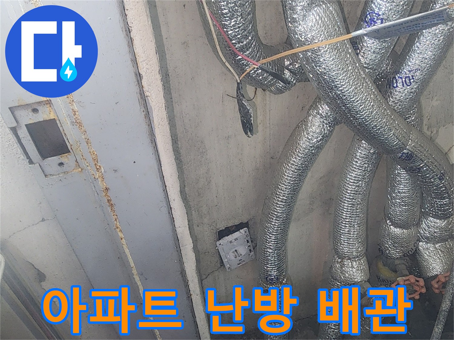 은색 보온재가 입혀진-복잡한 구조의 배관 연결부입니다.