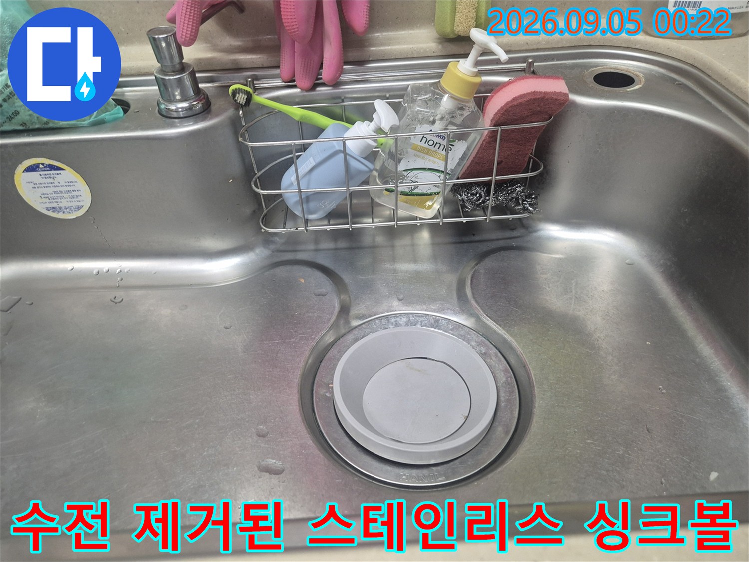 기존 수전을 탈거하고 배수구 부위를 점검하기 위한 현장입니다.