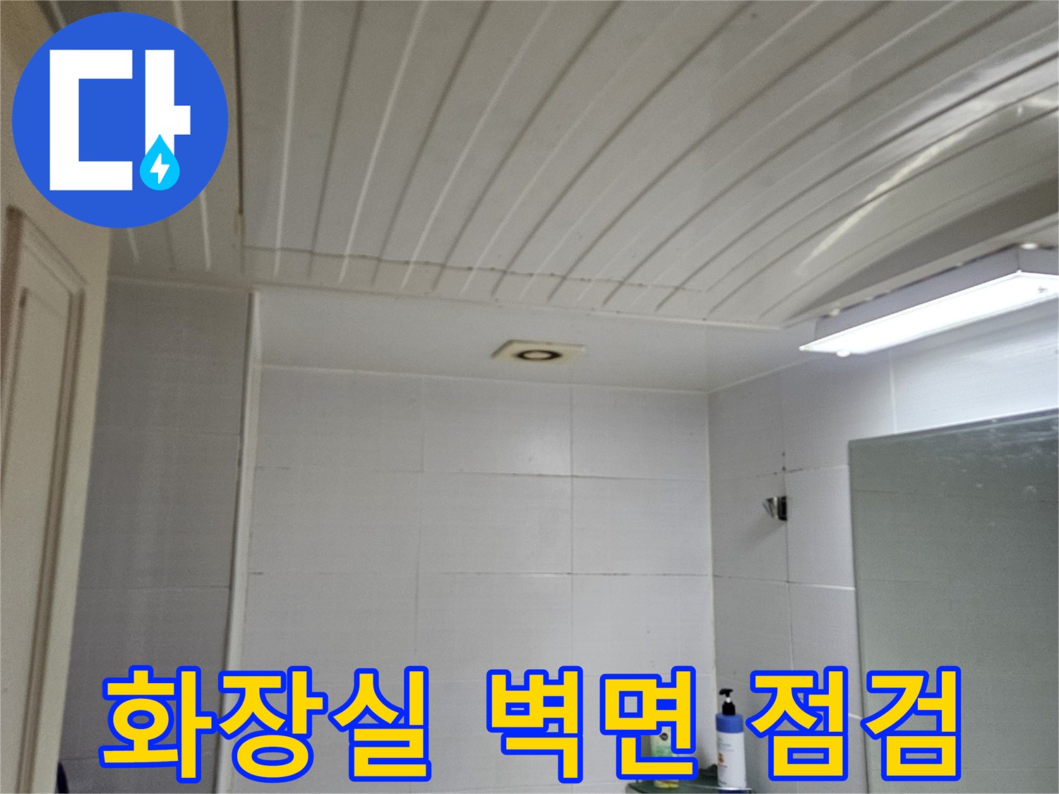 구로구 현장의-깨끗한 욕실 벽면과 선반 모습입니다.