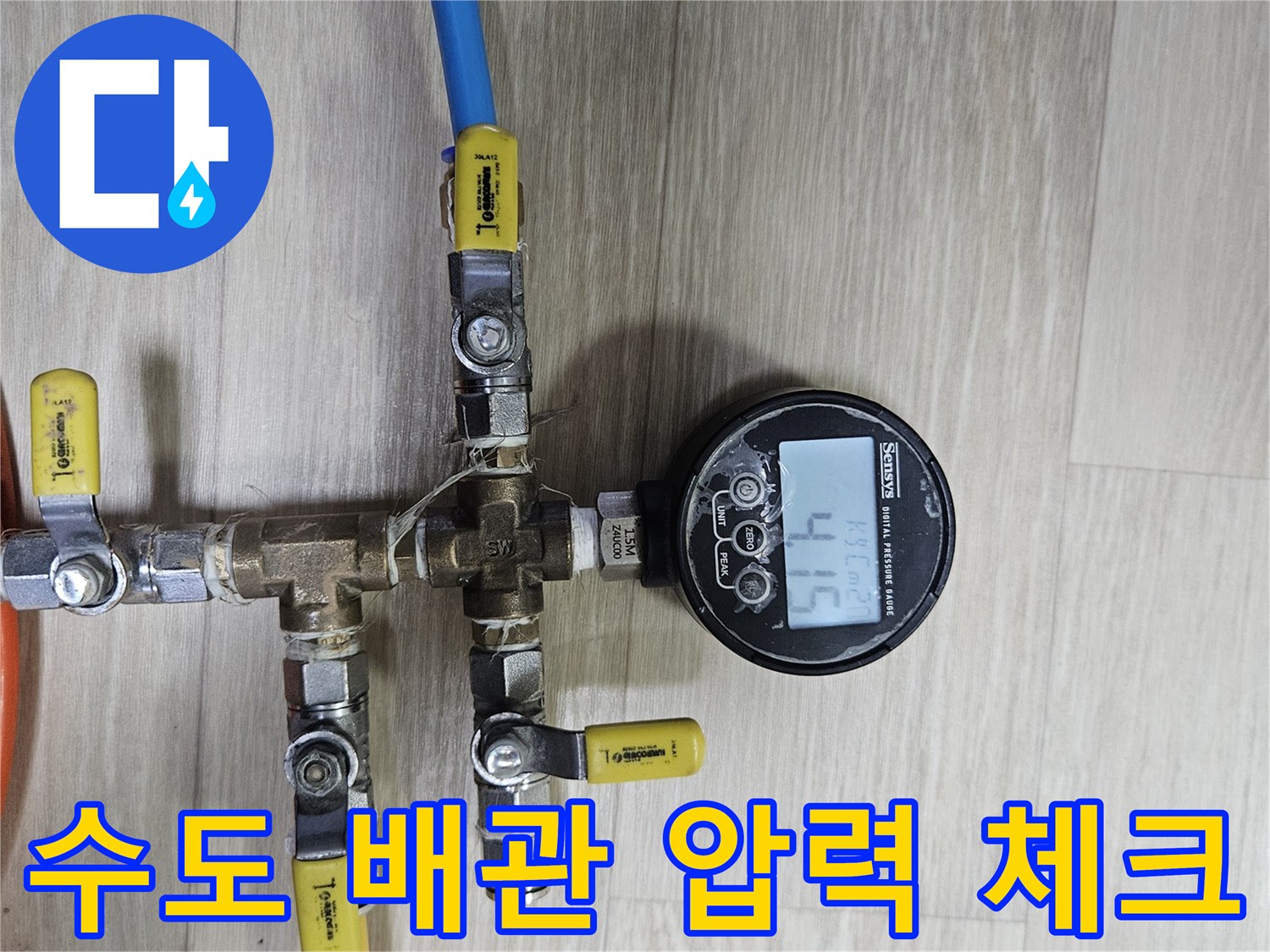 다양한-색상의-배관과-연결된-압력-측정-장치