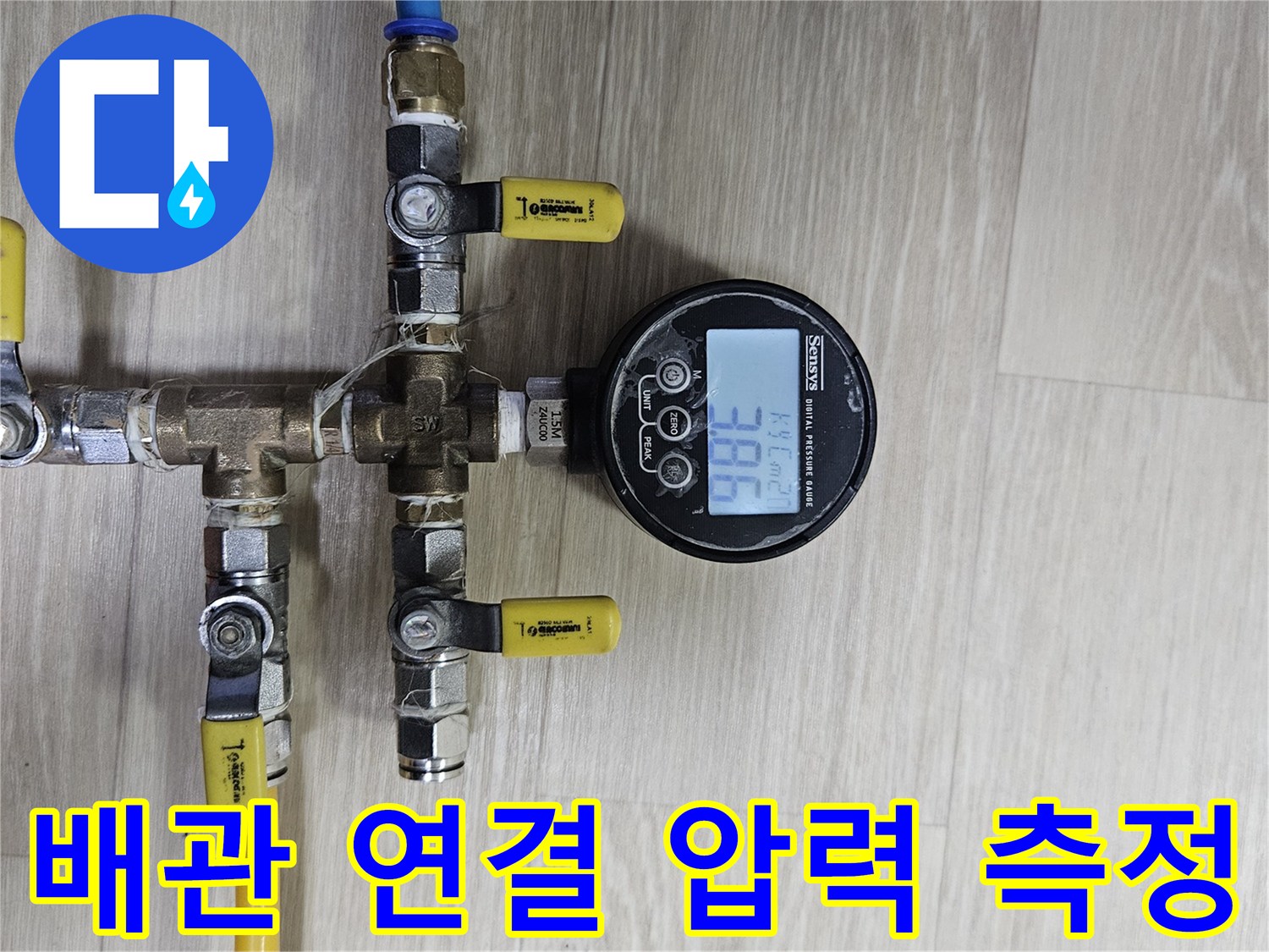 다양한-호스가 연결된-배관 점검 장비의-모습