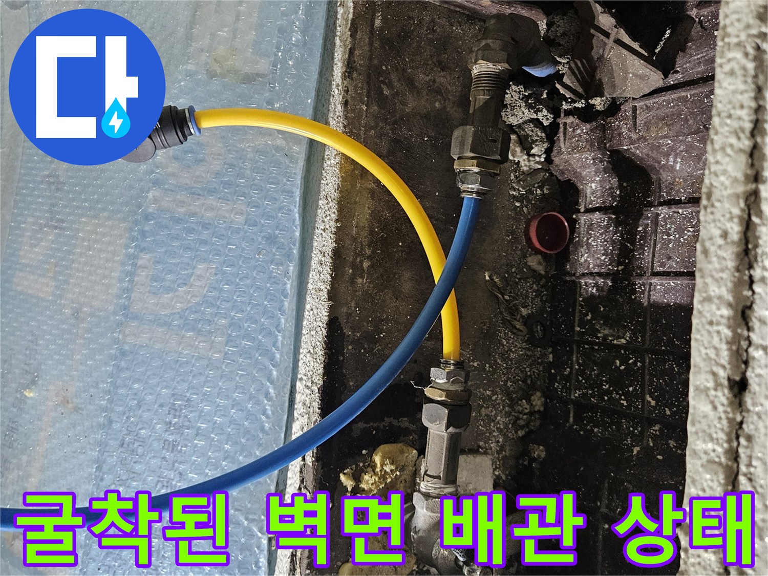 벽체 내부-손상된 배관 부근의 습기와 압력 측정 장비