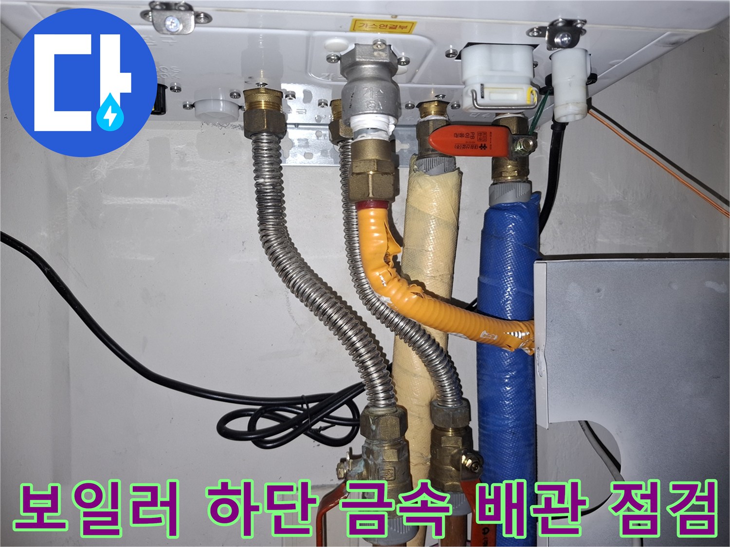 금속-재질의-주름관과-배관-연결-부위-클로즈업