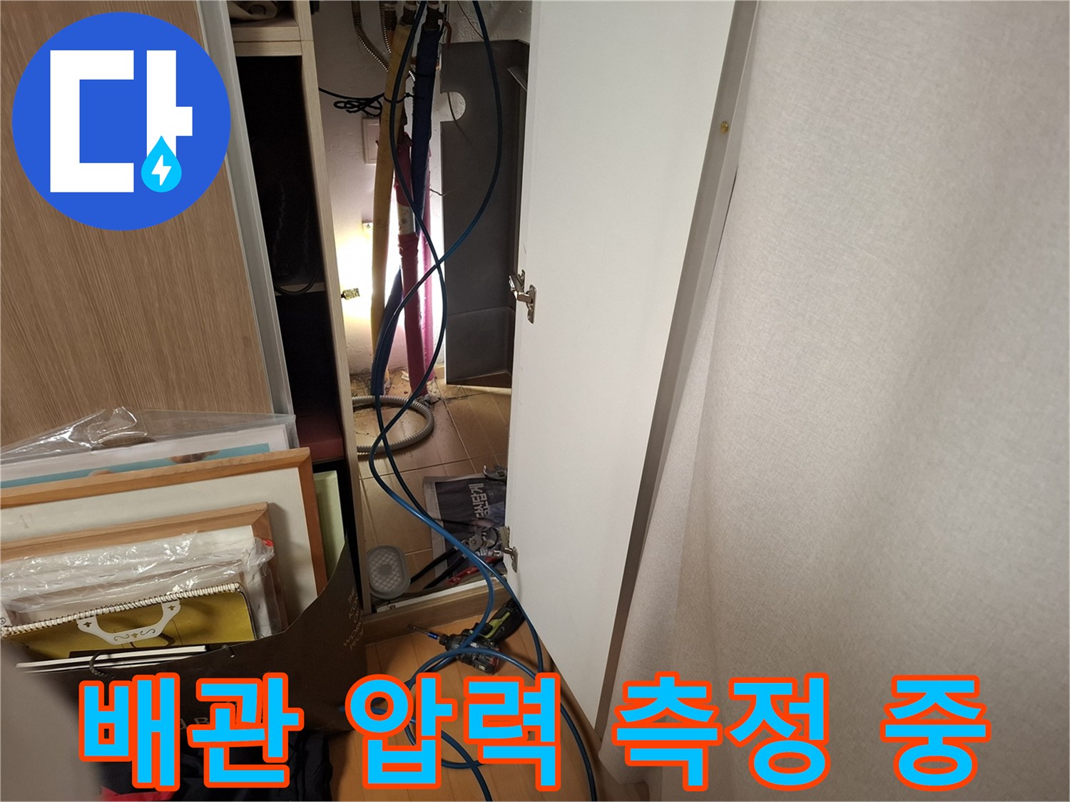 배관 하부 장비 연결 - 공압 테스트를 통한 미세 누수 추적