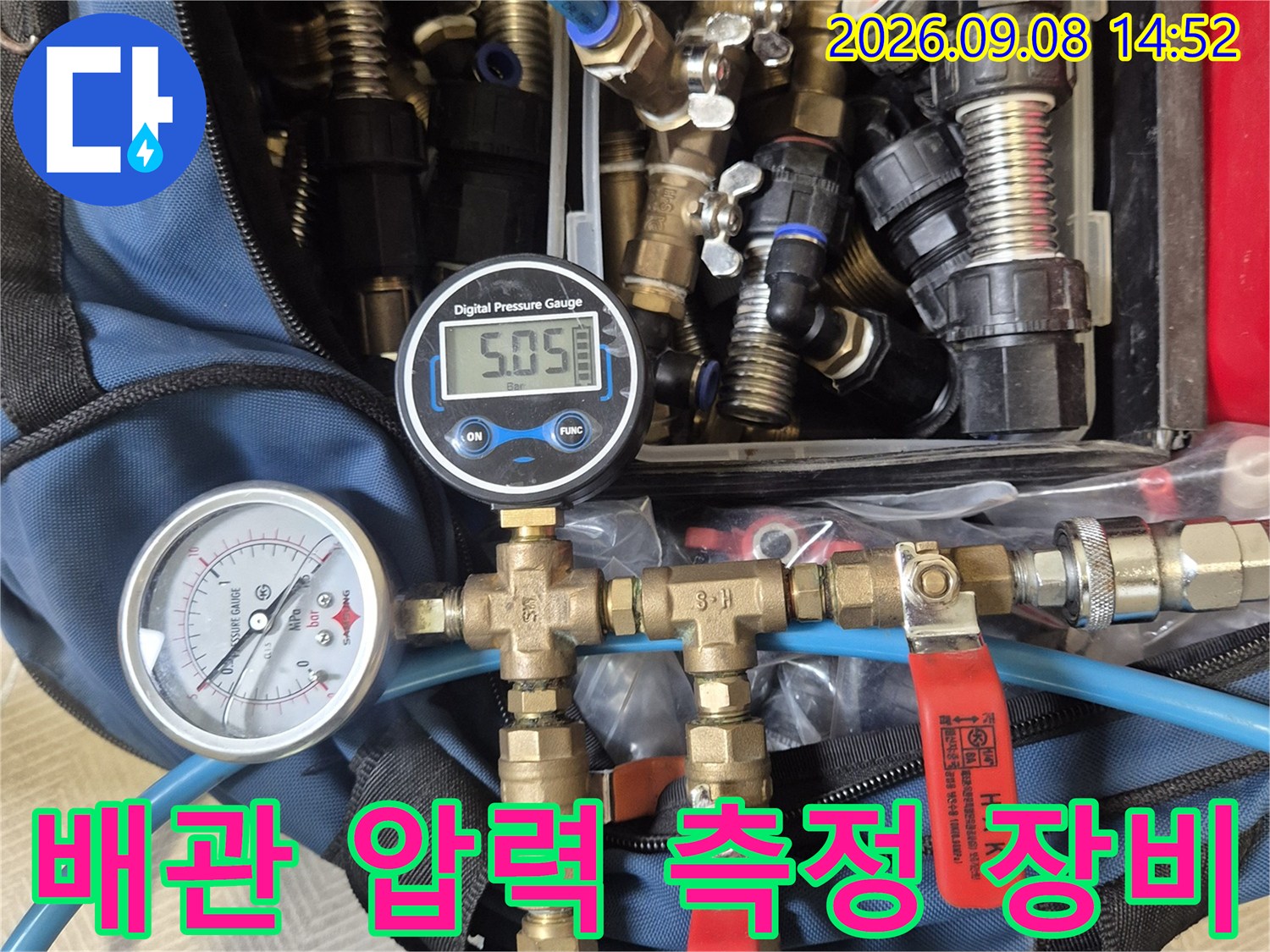 디지털-압력계와-밸브가-연결된-배관-점검-장비
