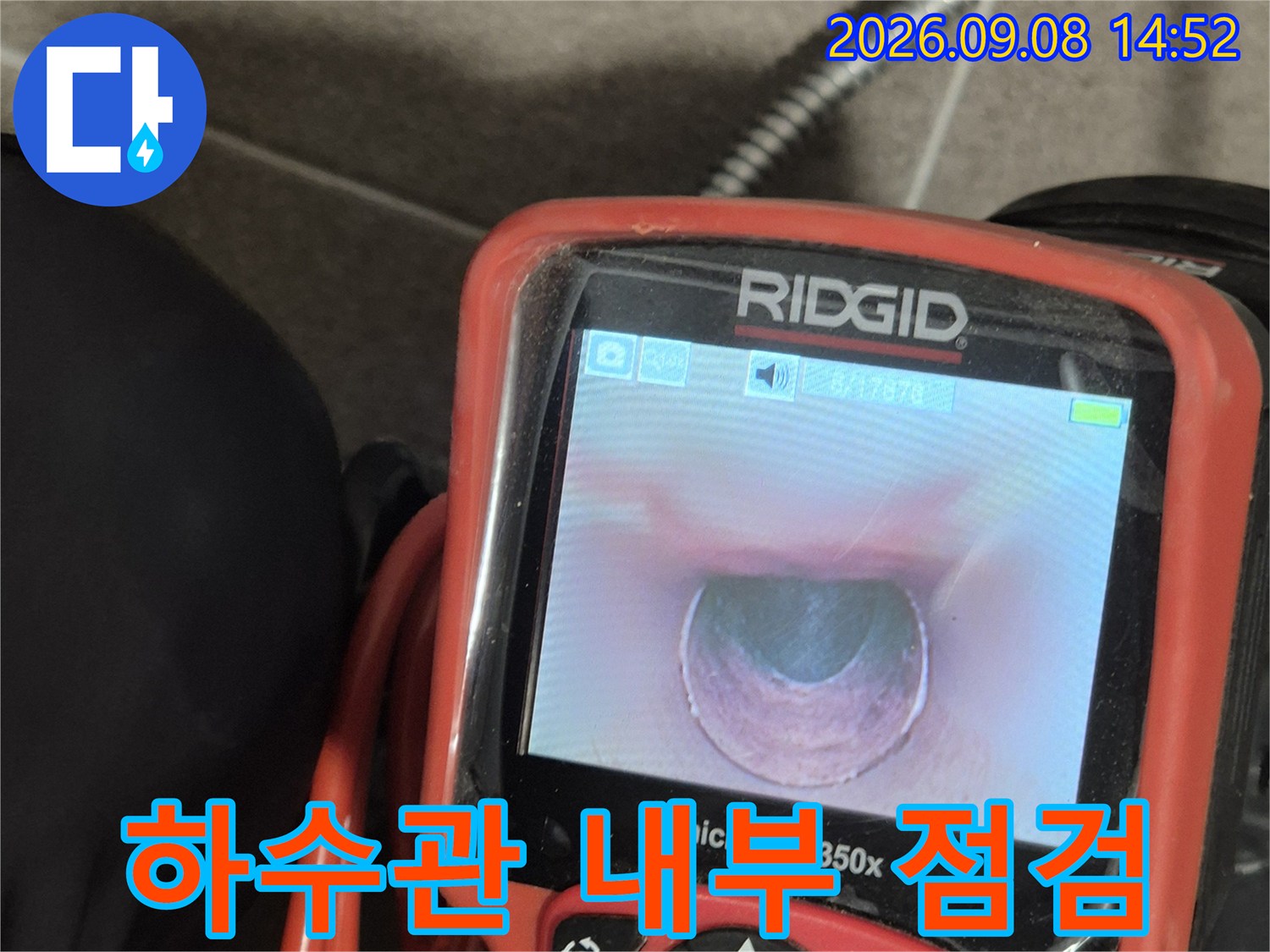 하수관 내부의-상태를 촬영 중인 내시경 장치