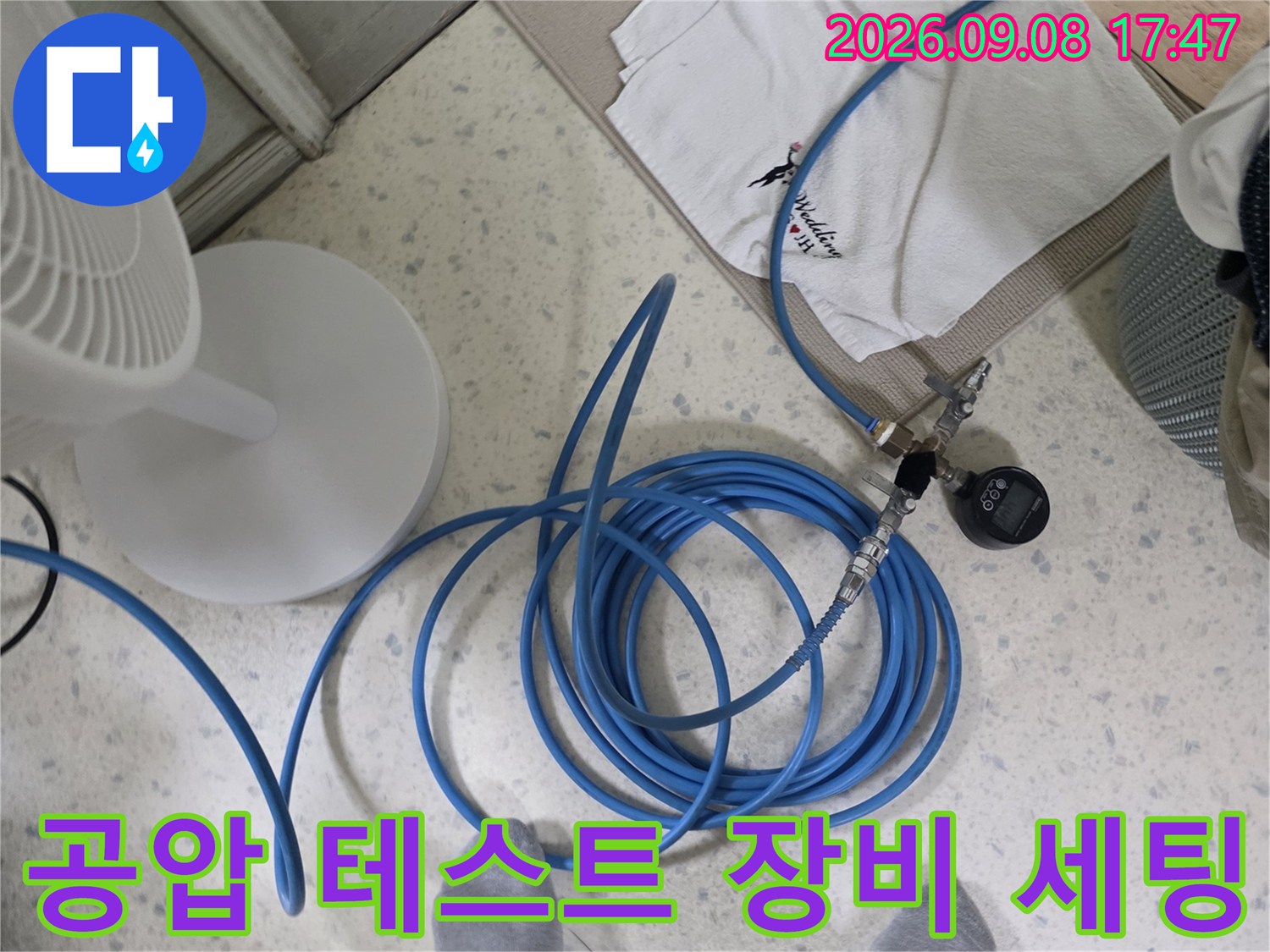 배관의 누수 여부를 확인하기 위해 설치된 공압 측정기 셋업