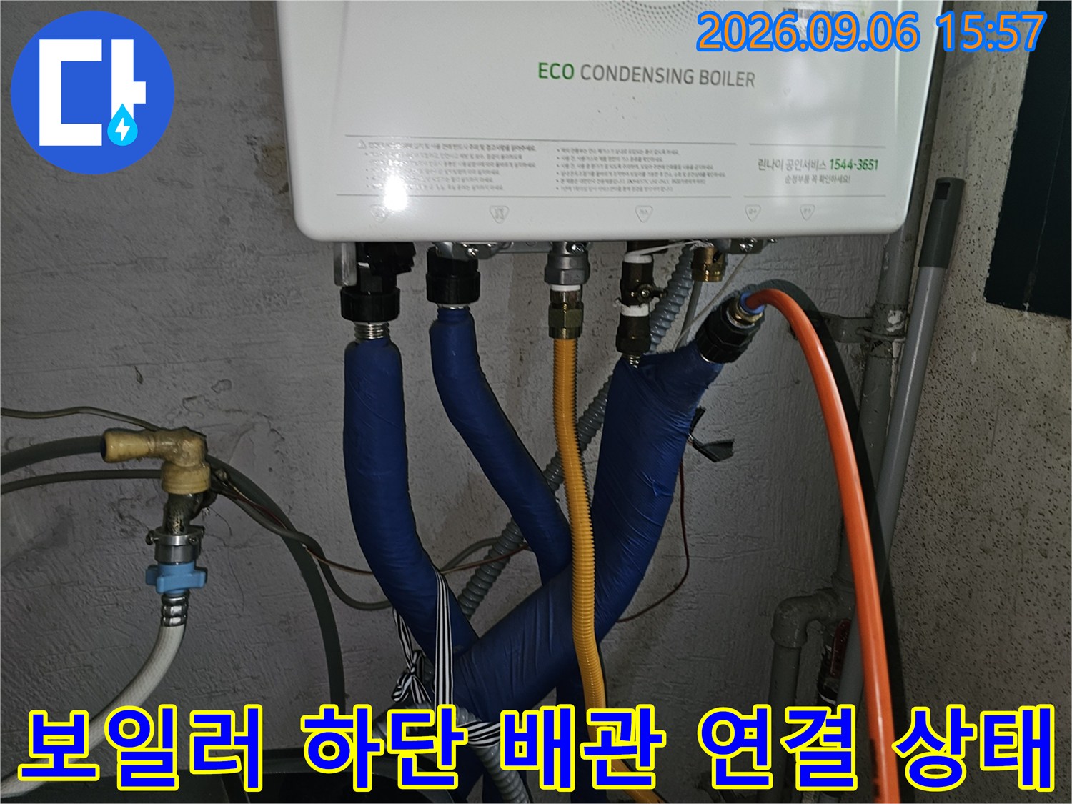 보일러-아래쪽의-복잡한-배관-연결-구조