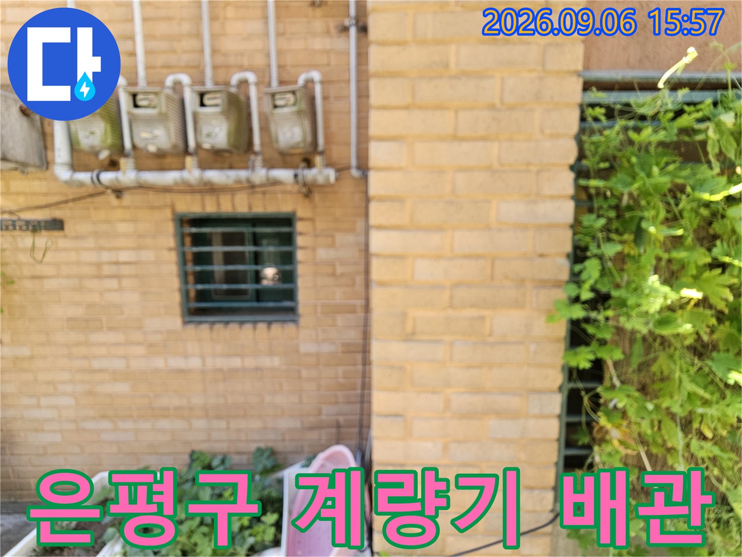 은평구 갈현동 빌라 외부 벽면에 설치된 수도 계량기와 연결 배관 모습