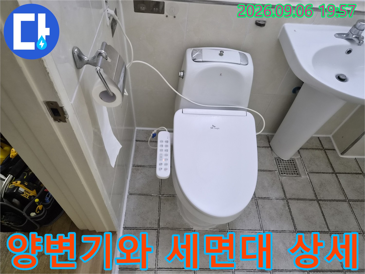 구로동 현장의 양변기 및 세면대 배관 주변 모습