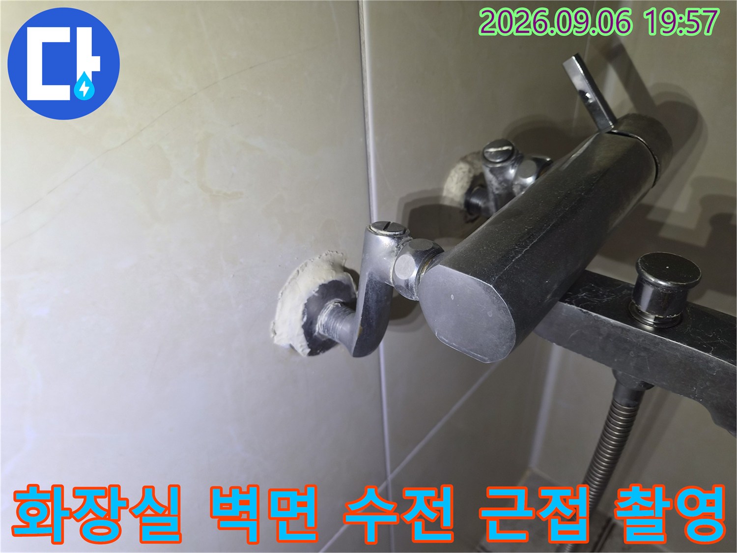 벽면 수도 배관과 수전 부품의 결합 상태를 보여주는 사진