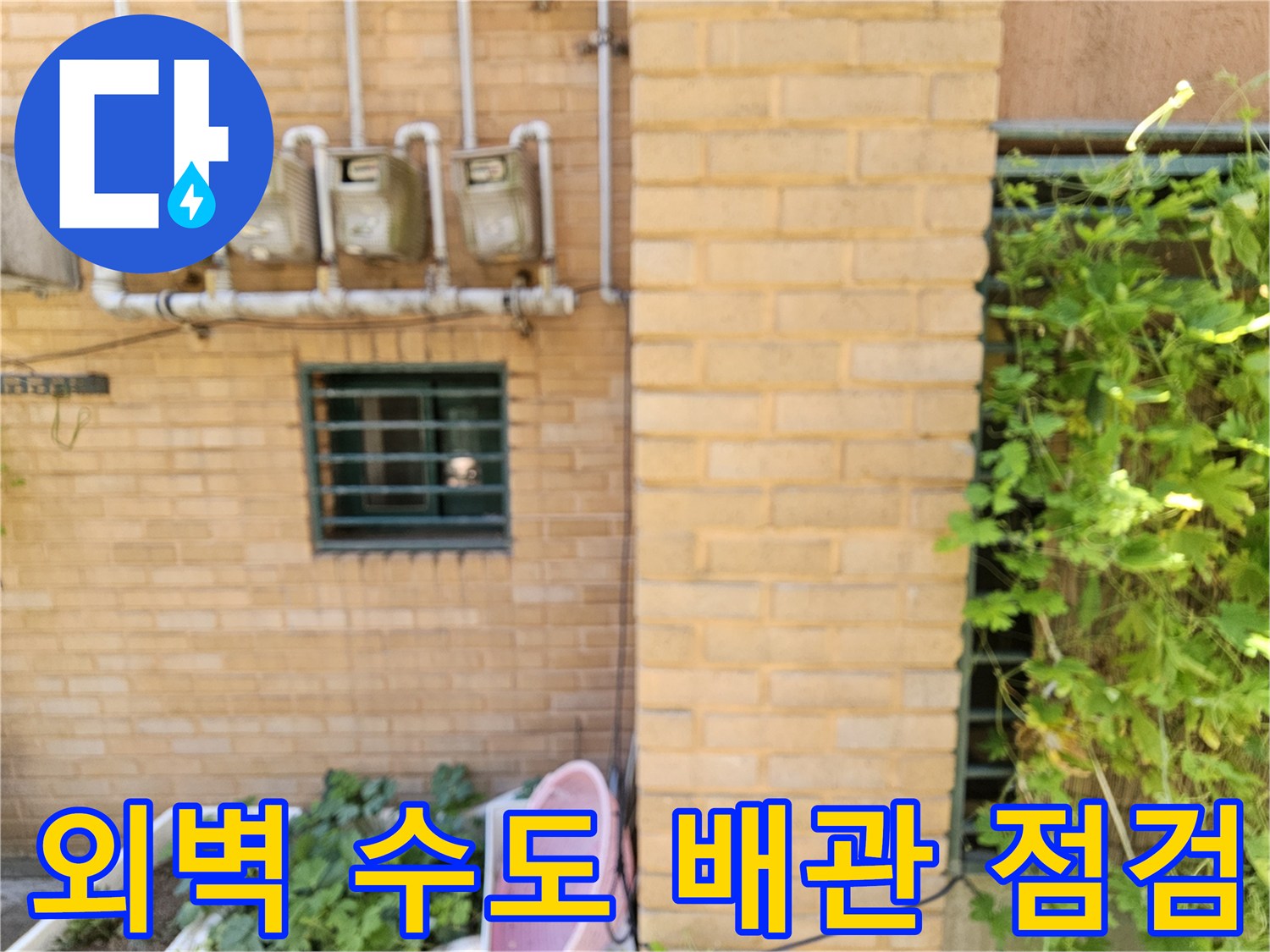 계량기-함과-상단으로-뻗어나가는-수도-배관들