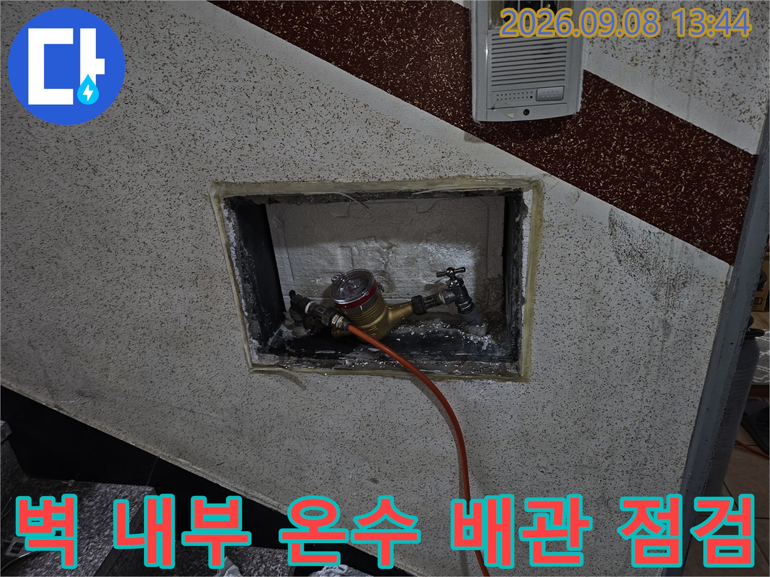 굴착된 벽면 안쪽의-온수 배관 연결 부속과-공기 주입용 호스