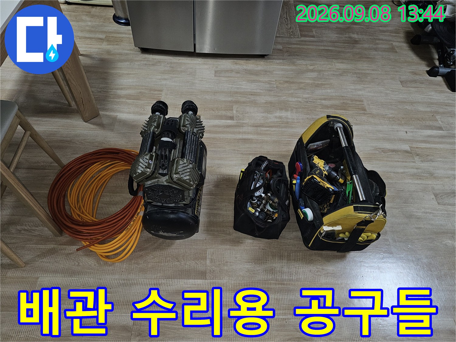 누수 지점 탐색을 위한 가스 탐지 장치와 배관 작업용 공구 가방 세트