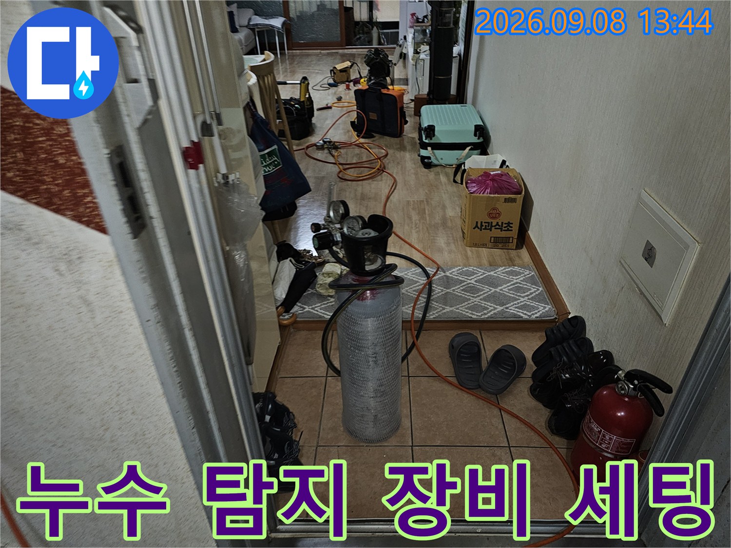 은평구 갈현동 누수 탐지를 위해 준비된 가스 탐지기와 압력계 장비들
