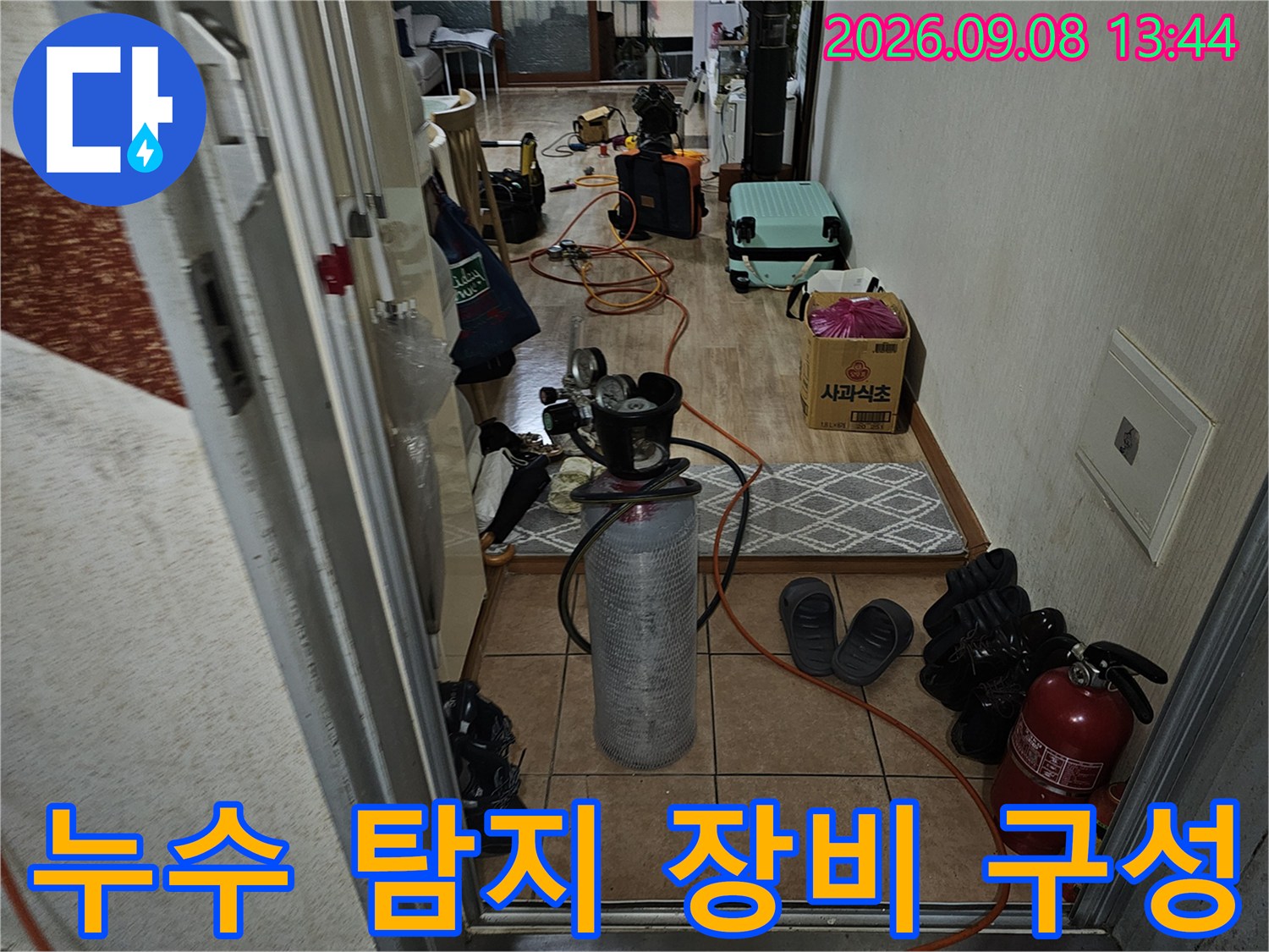 현장에-준비된-정밀-누수-탐지용-전문-장비들
