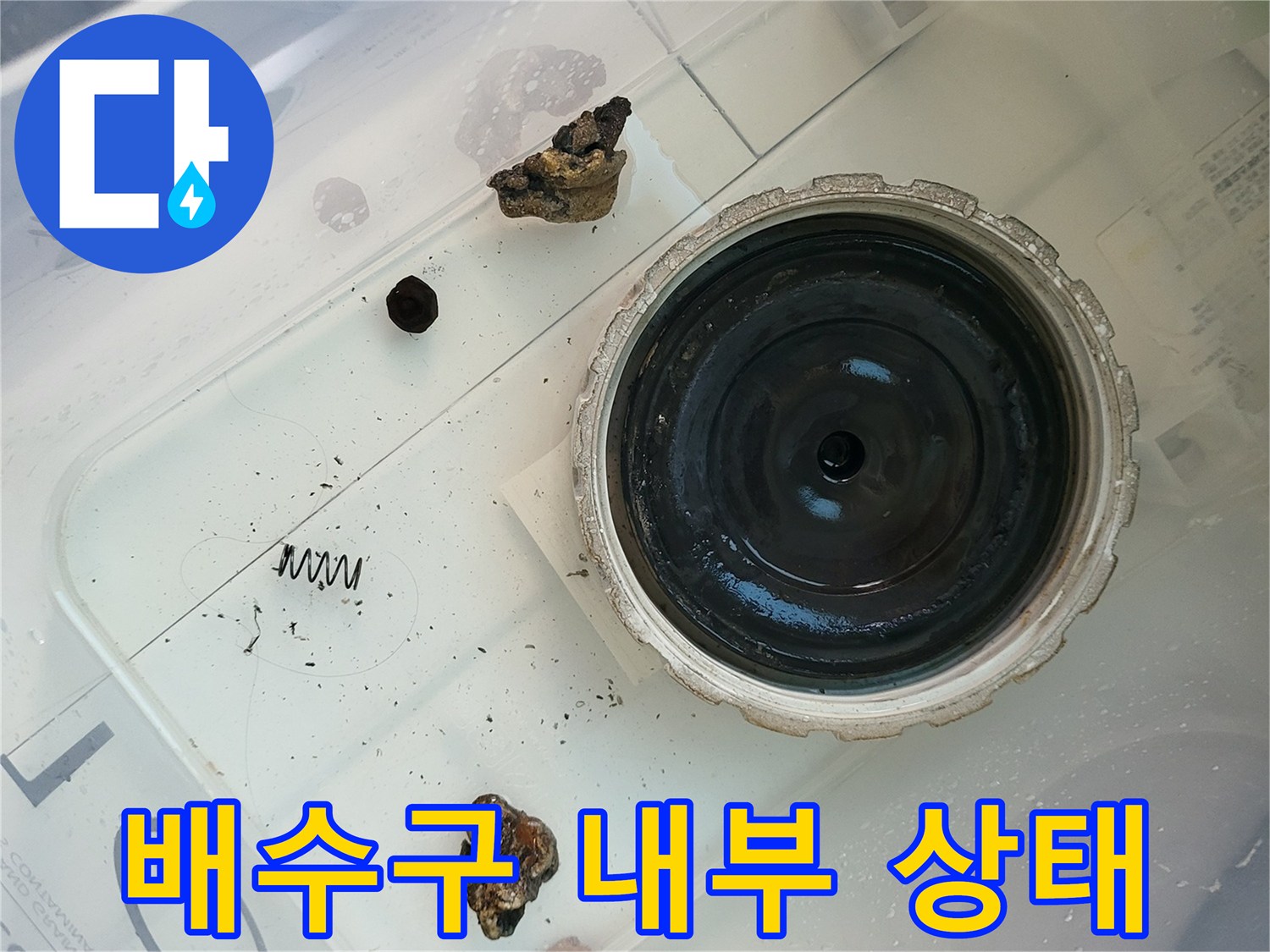 유가-주변-배관-연결부-누수-흔적-관찰