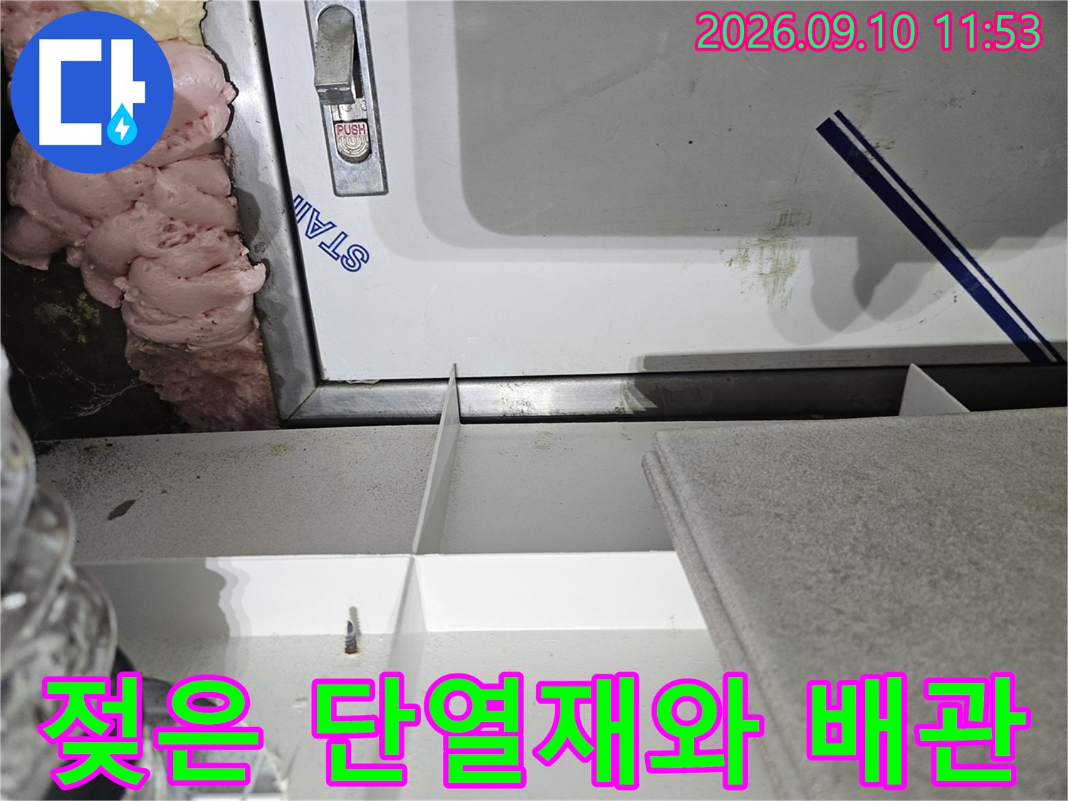 습기를 머금어 팽창된 분홍색 단선재와 흰색 구조물 사진입니다.
