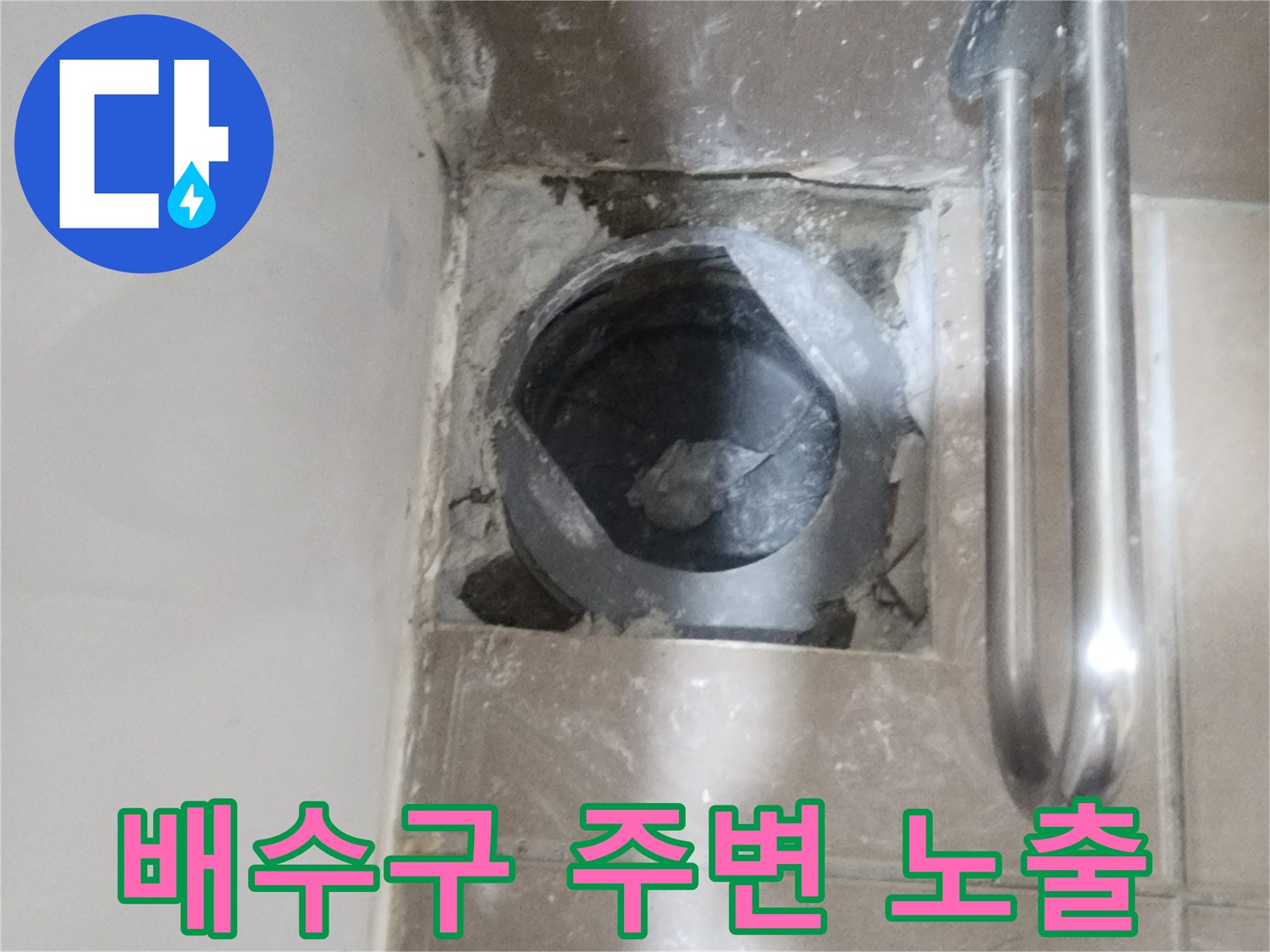 탈거된-유가-주변의-배관-노출-부위