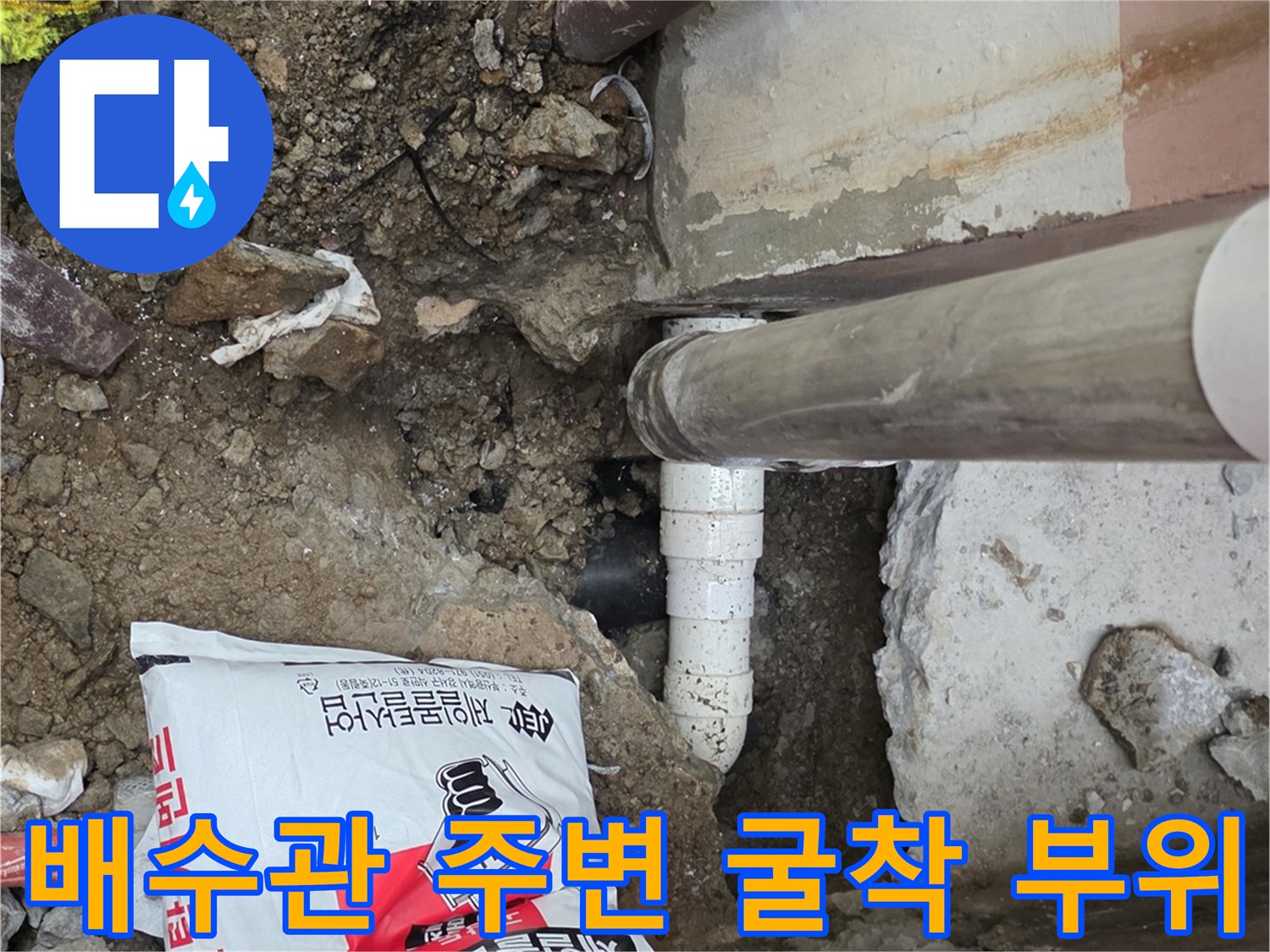 하수-배관-노출된-지하-공사-중간-단계