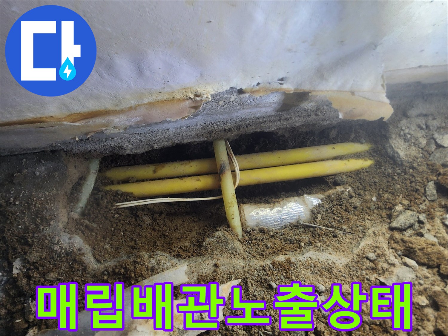 서초구-염곡동-공사현장-노출된-PE-배층-및-흙