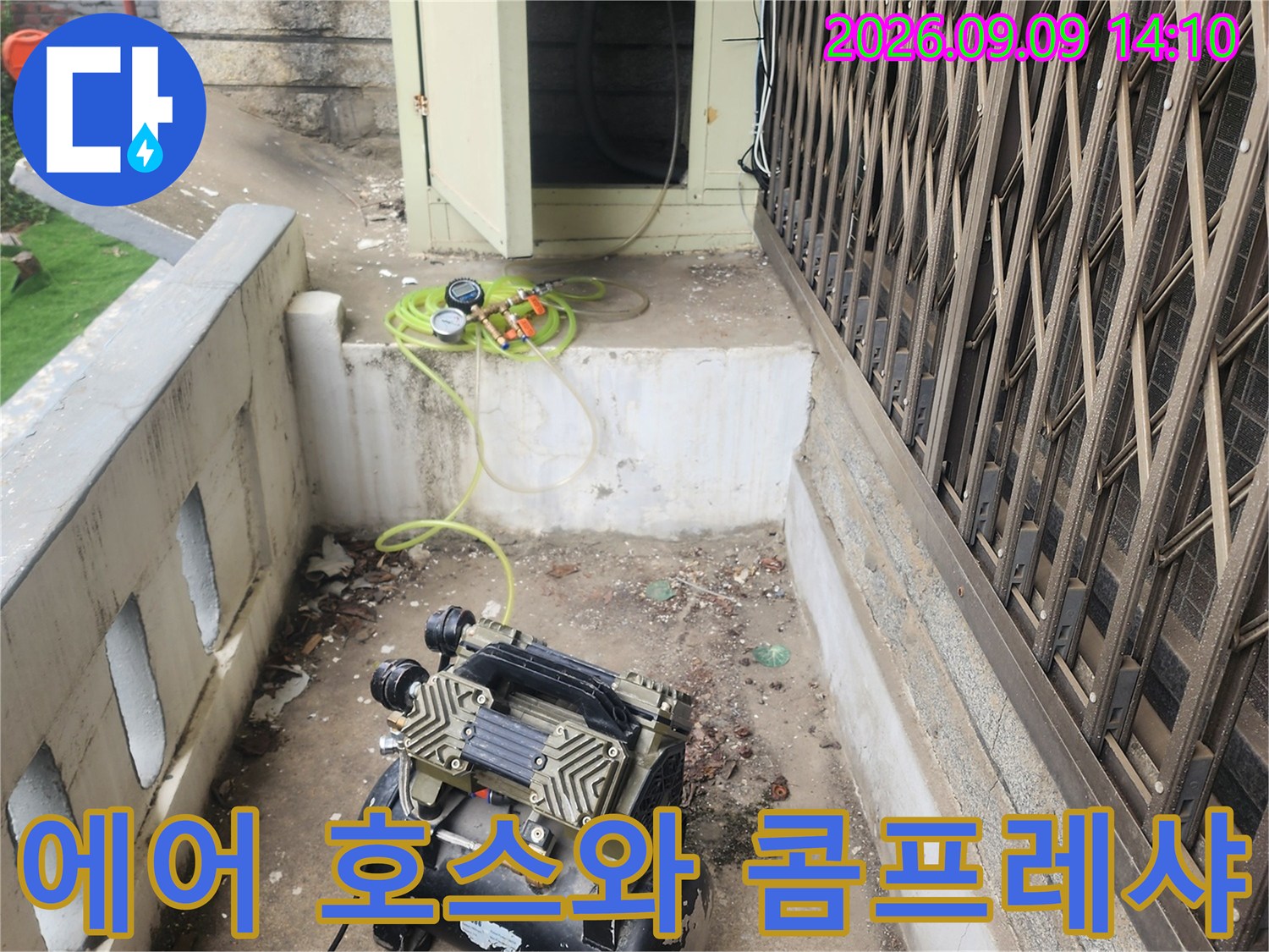현장에 배치된-누수 탐지용 에어 호스와 압축기