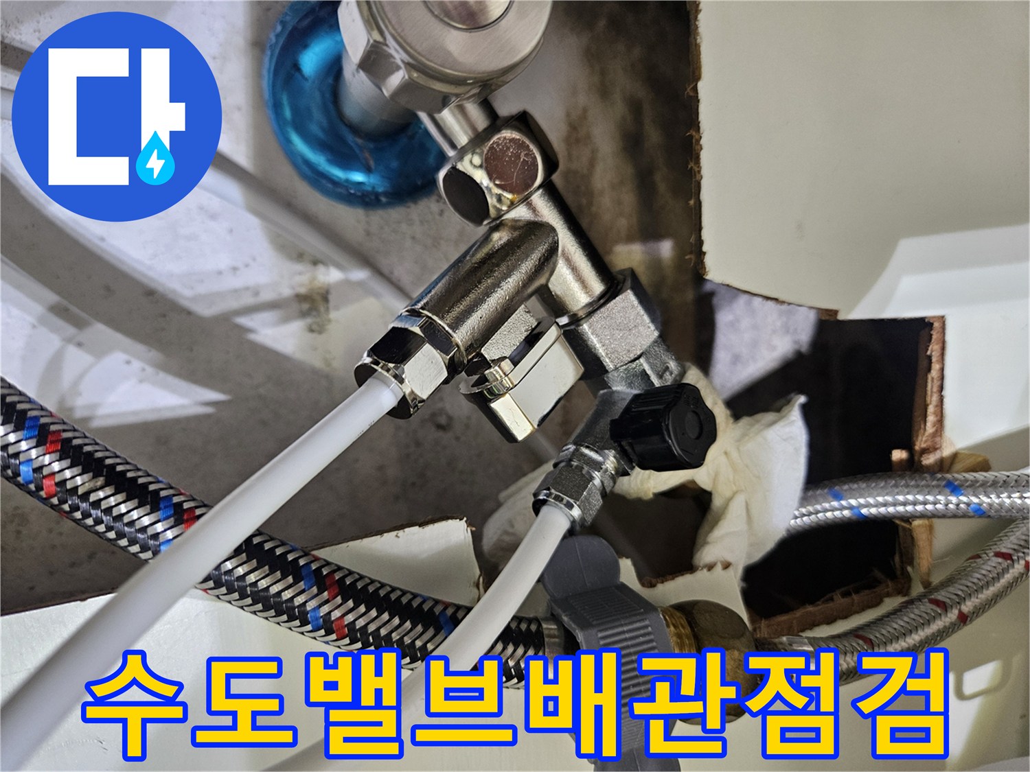 보일러-연결-호스-및-금속-밸브-근접-촬영