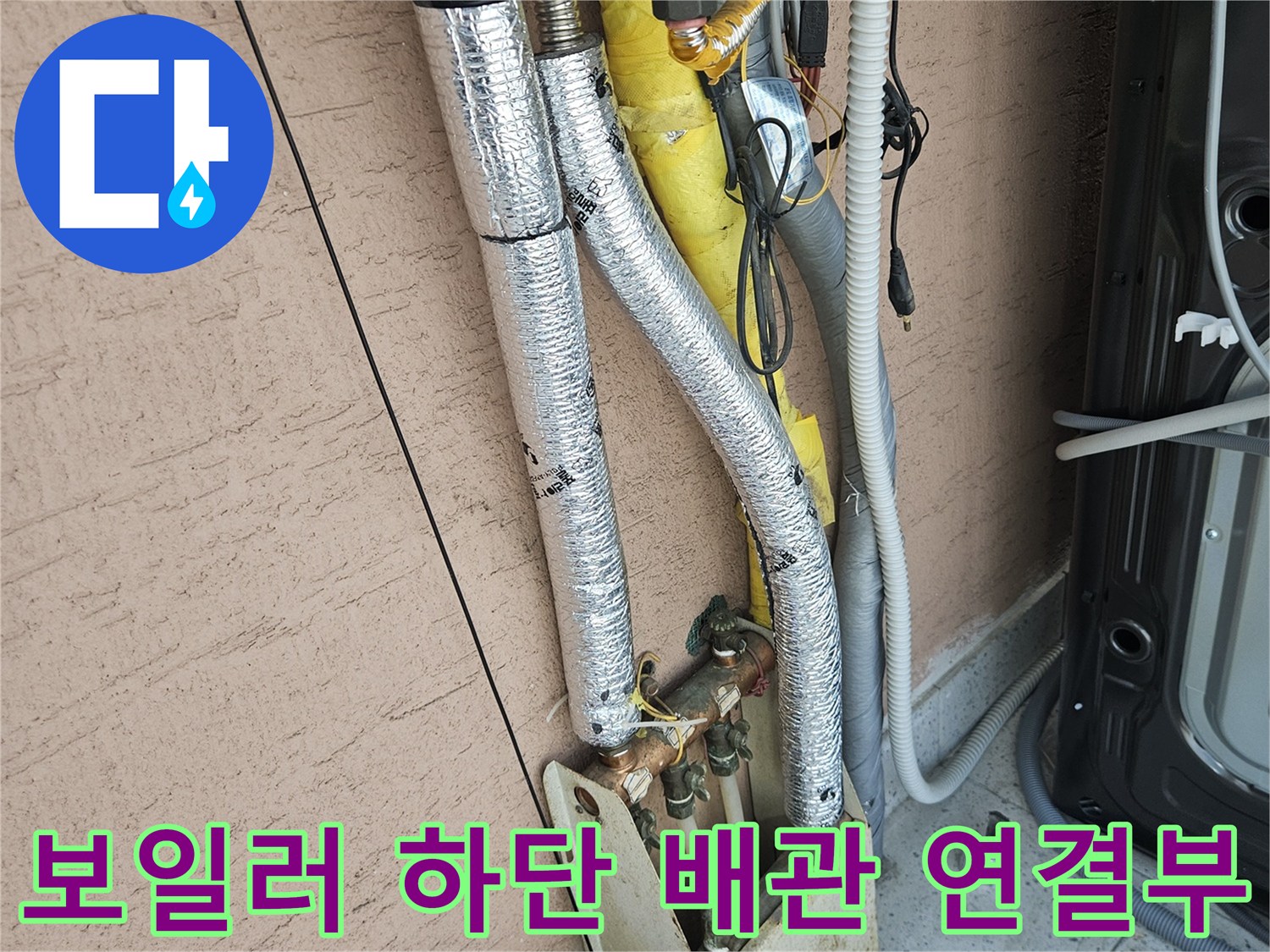 은박-보온재로-감싸진-보일러-배관의-연결-지점