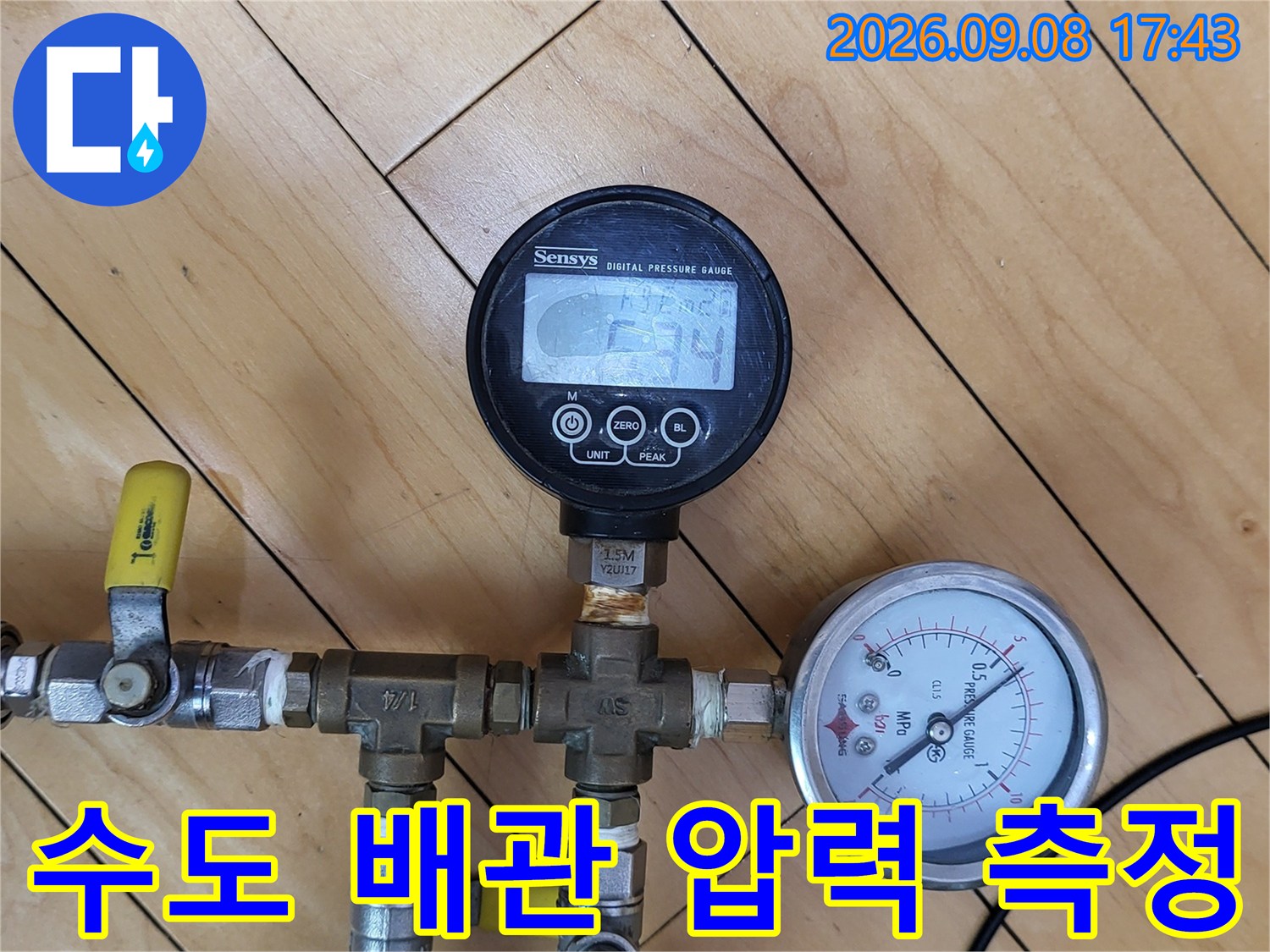 배관 연결 부위에 설치된 수압 측정용 게이지와 호스입니다.