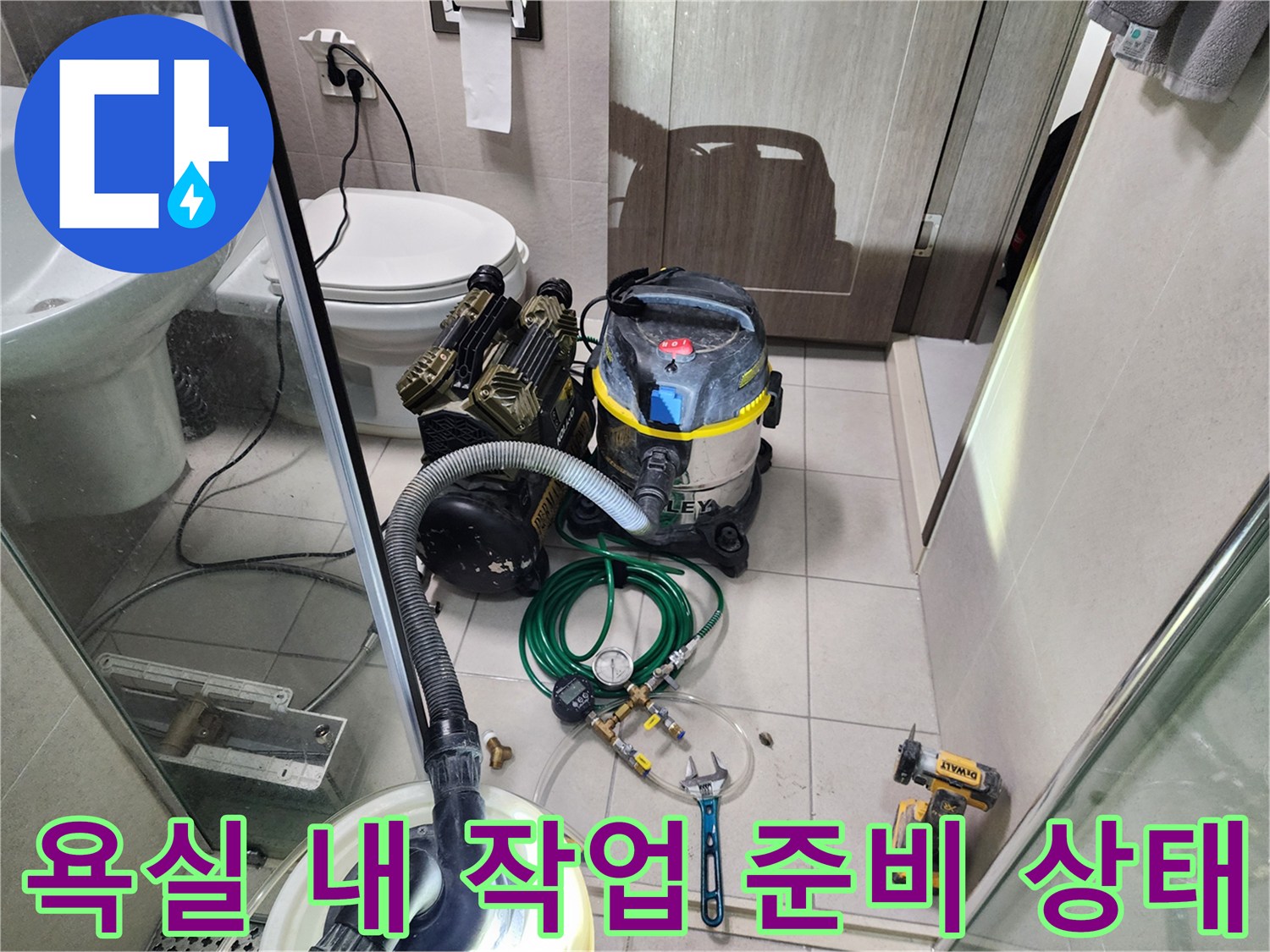 배관 점검을 위한 수압 장비와 청소기 배치 현장