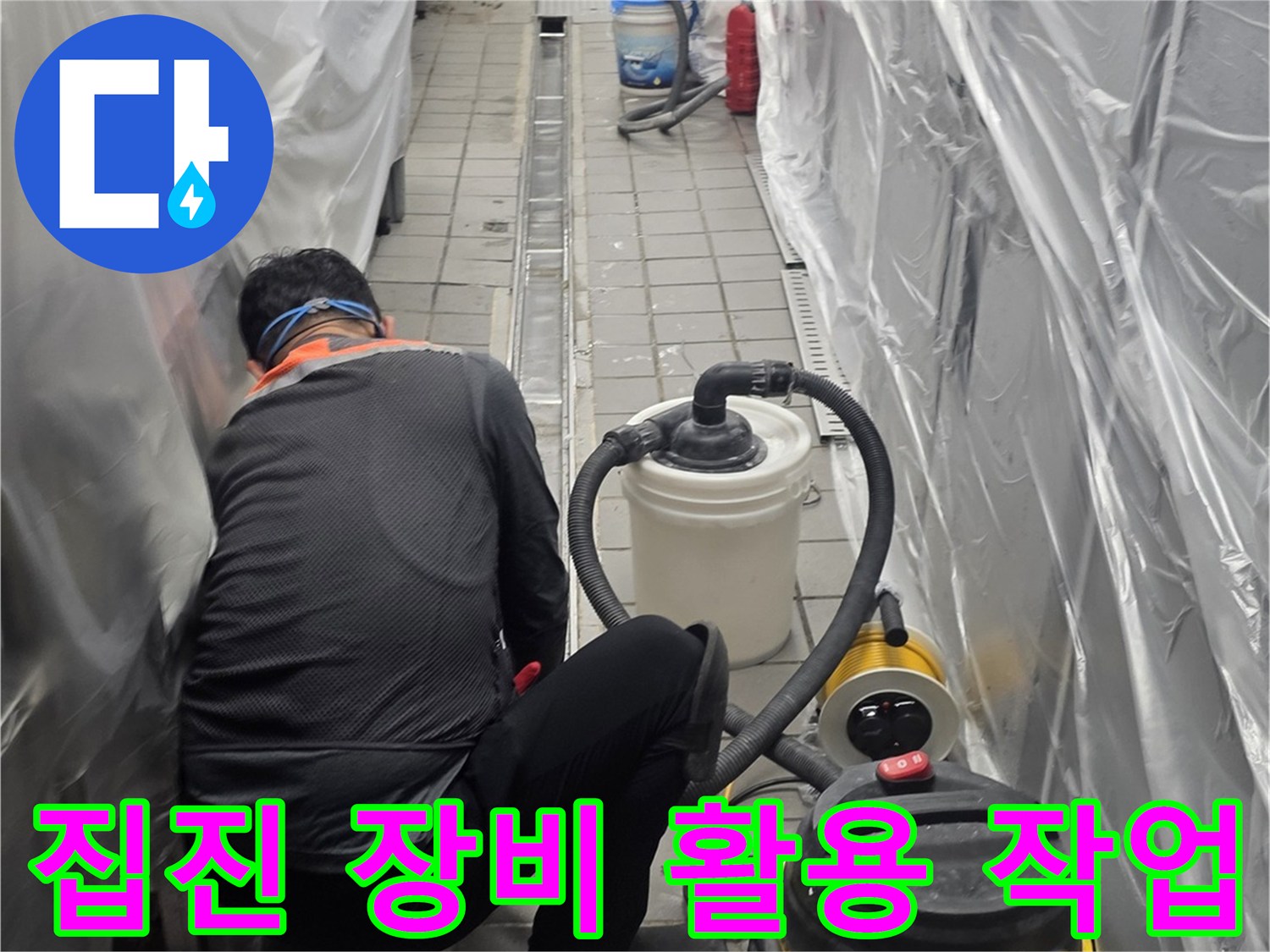 분진-억제를-위한-집진기-사용