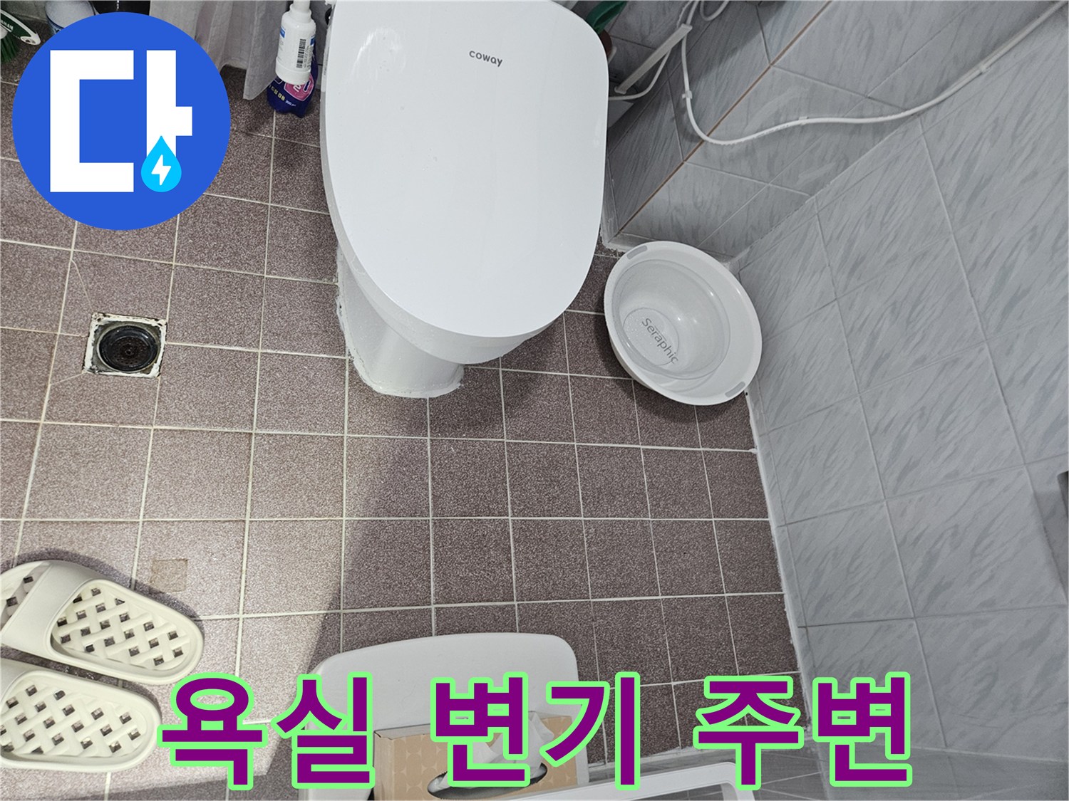 변기 뒤쪽 타일 벽면의 습기 상태를 촬영한 사진