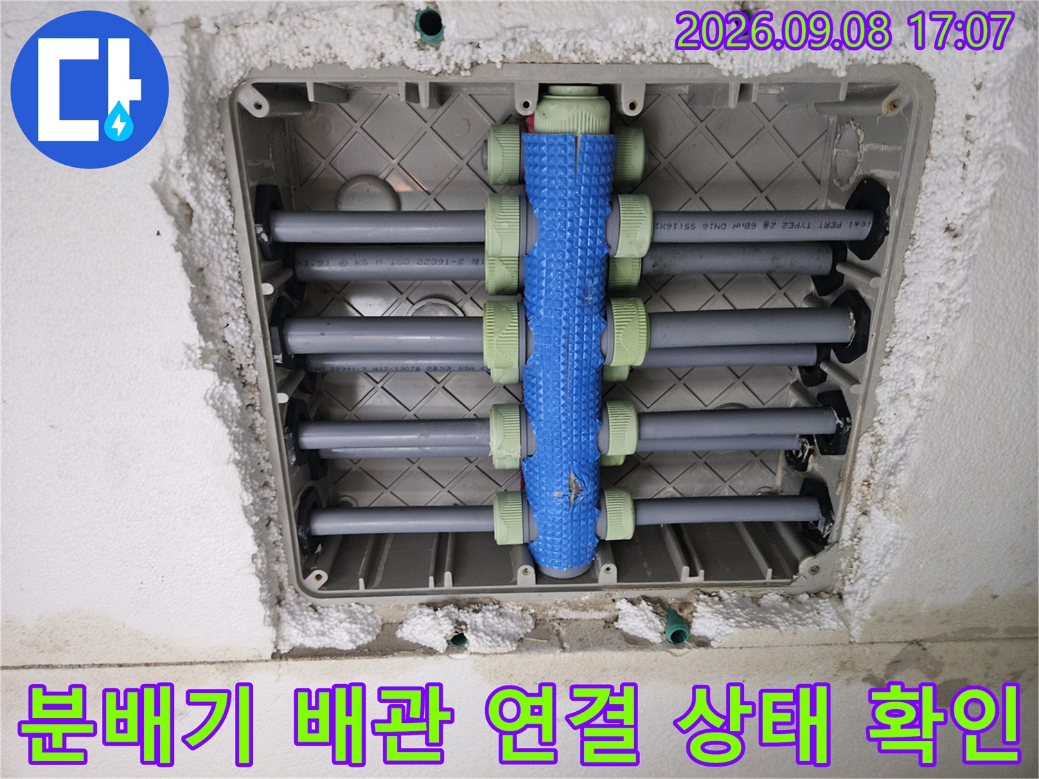 노출된 분배기와 회색 수도 배관의 상세 모습