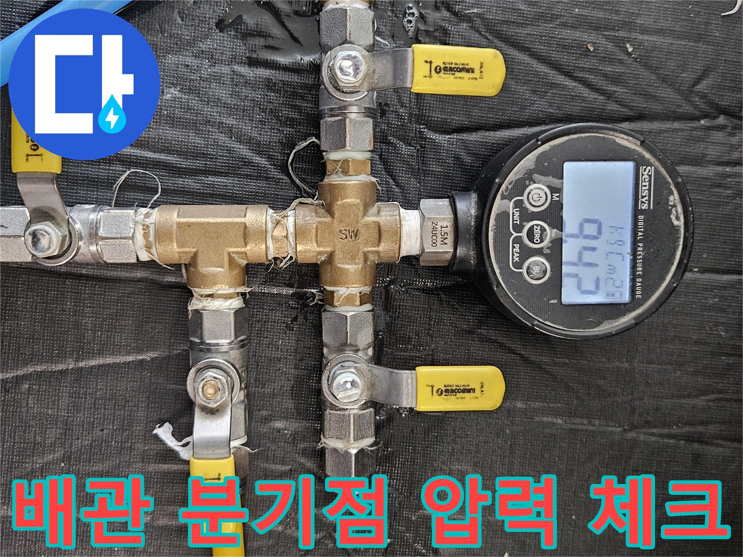 밸브와-호스가-연결된-배관-분기용-매니폴드