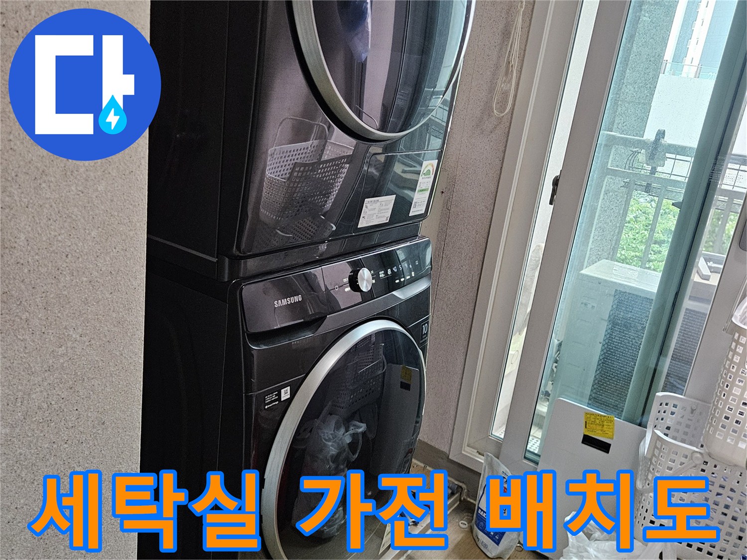 세탁기와 건조기가 설치된 다용도실의 전경 사진입니다.