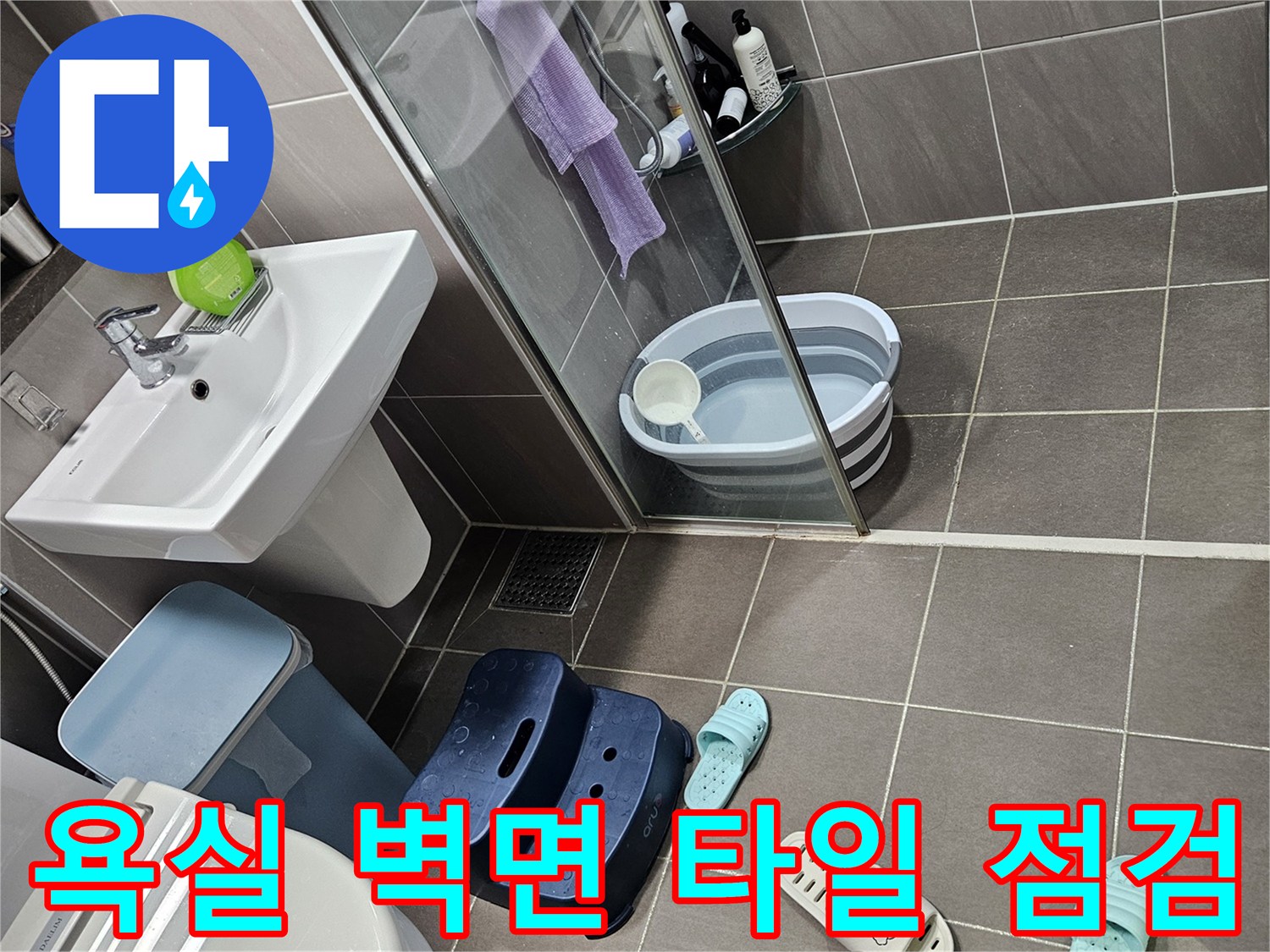 처인구 현장-욕실 타일과 세면대 하부 배관 모습입니다.