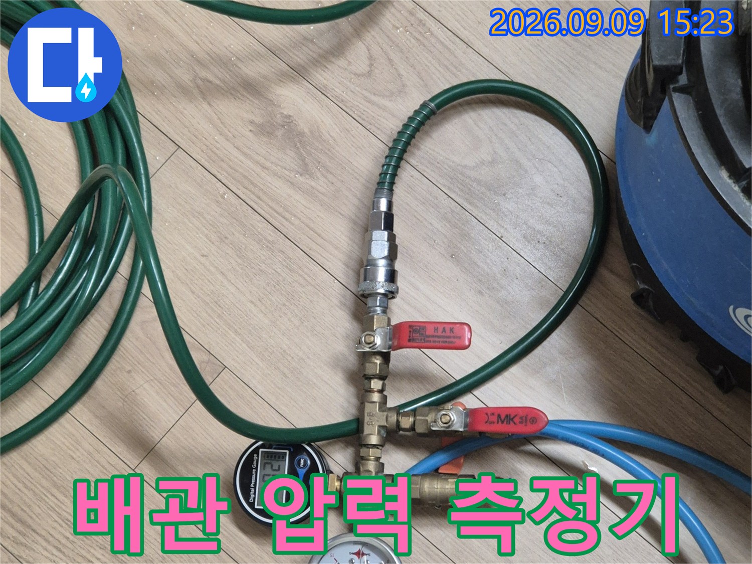배관의 기밀성을 확인하기 위한 공압 테스트 장비 연결 상태