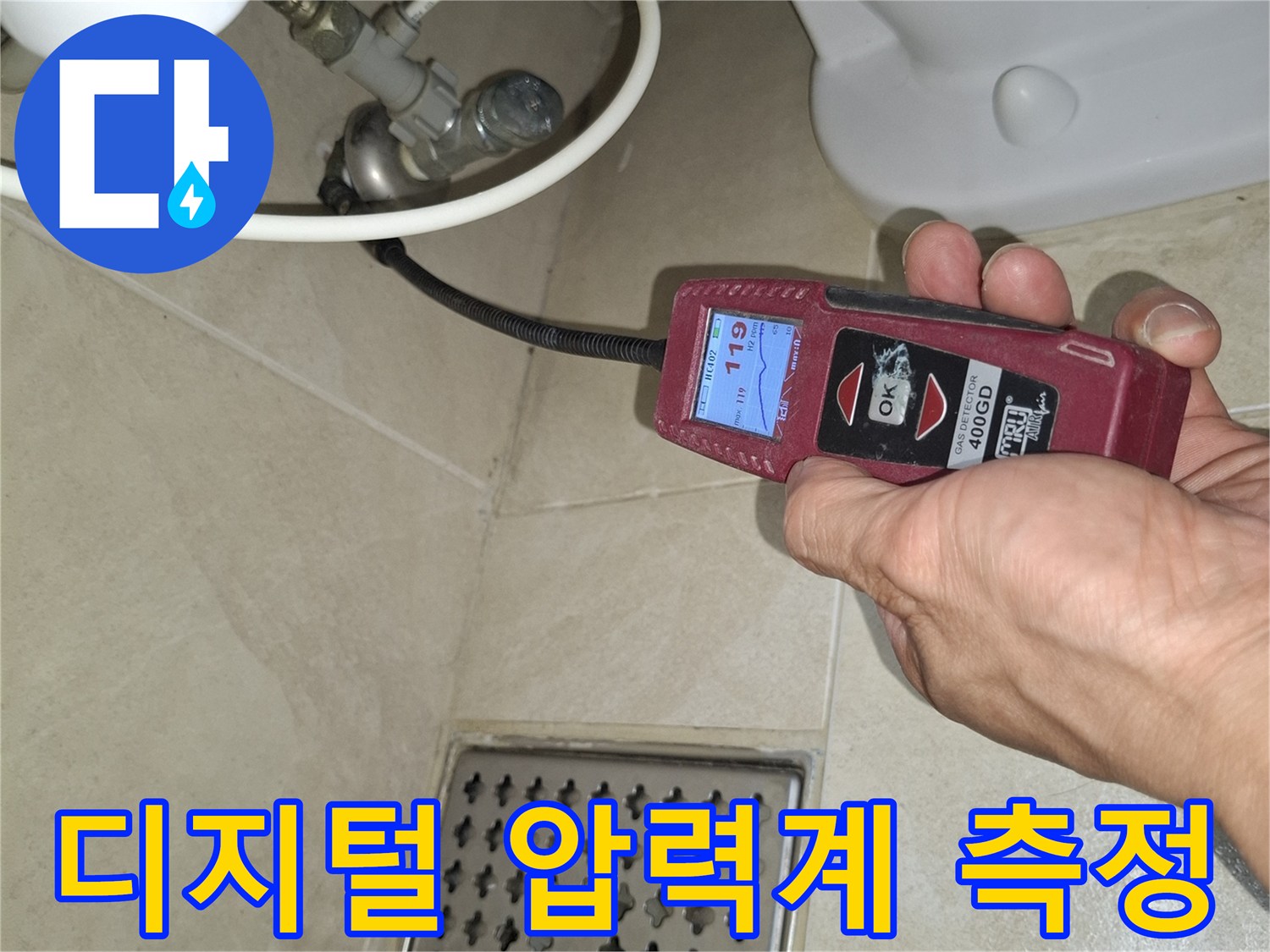 배관-내부-압력을-실시간으로-모니터링하는-장비-사용-현장