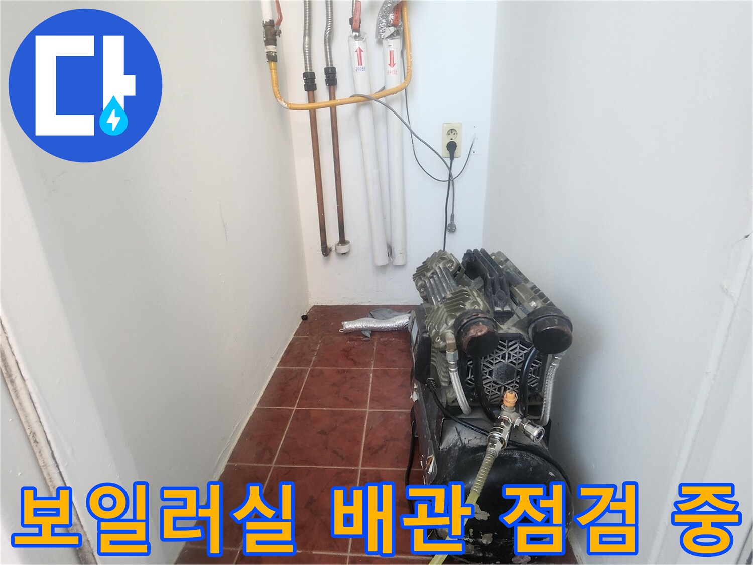 배관과-연결된-노란색-공압-테스트-호스