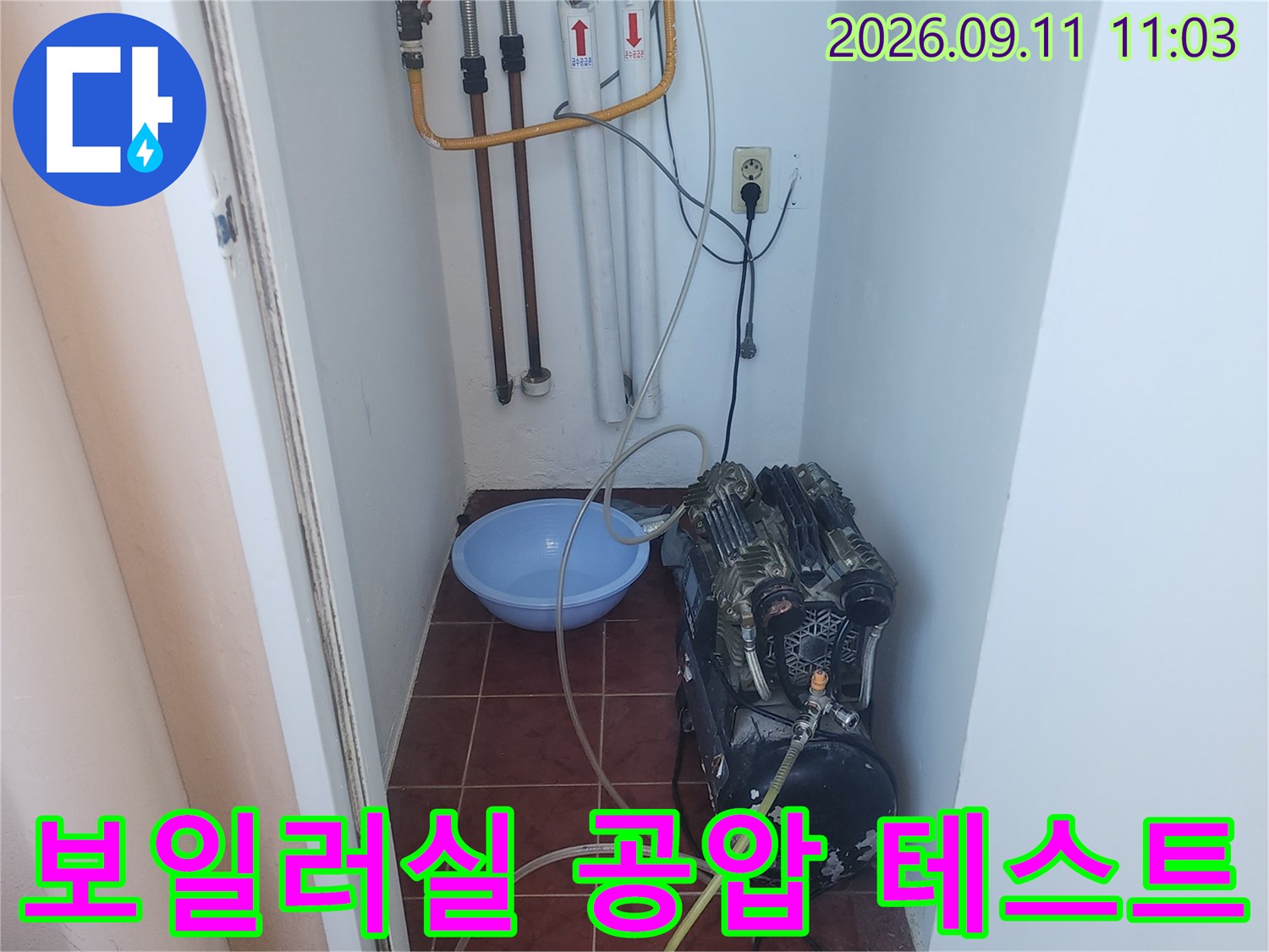 보일러배관의 기밀 상태를 확인하기 위해 설치된 공압 테스트 장비 모습입니다.
