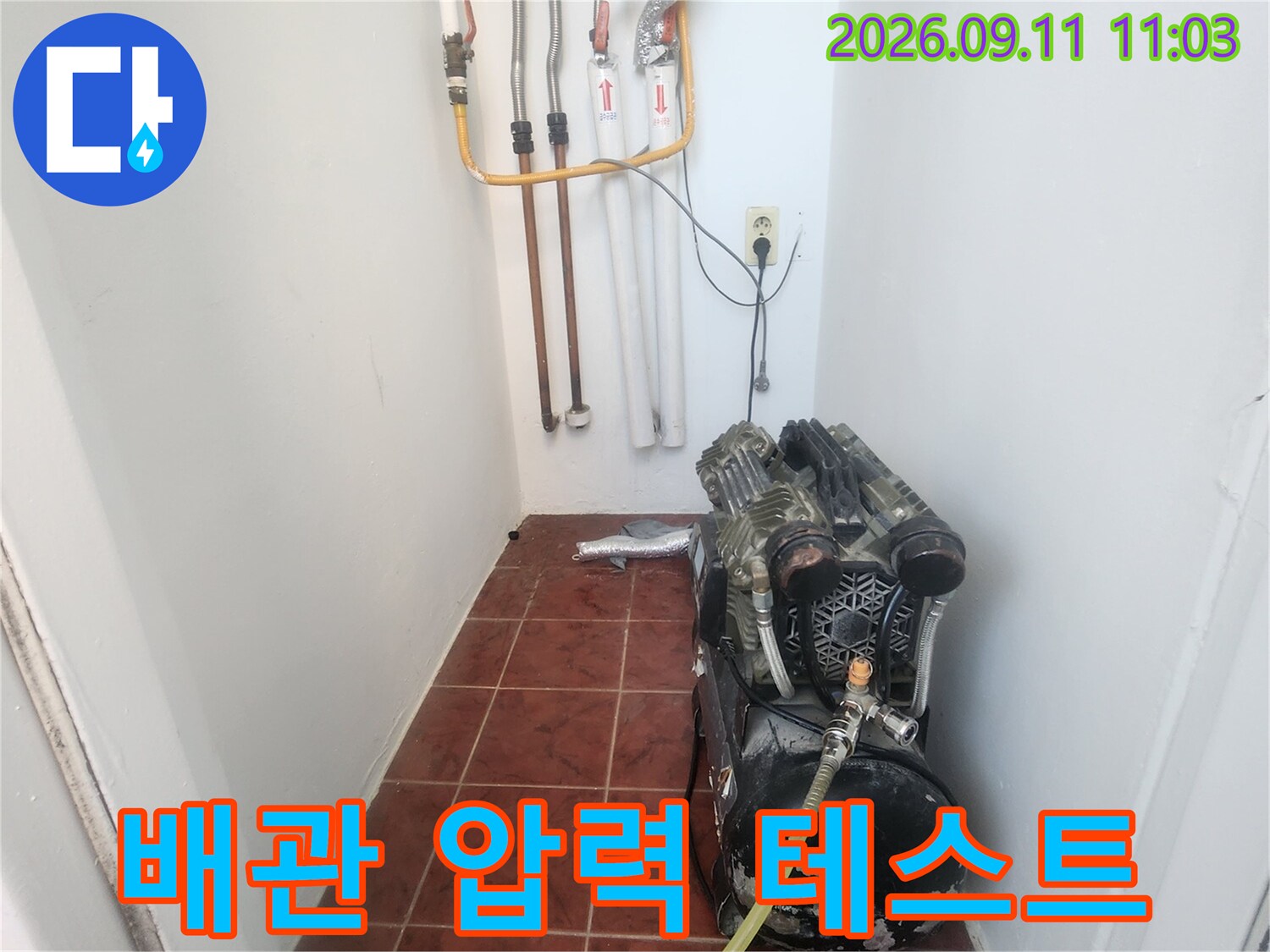 보일러실 배관 연결 부위에 설치된 공압 검사 장비 모습