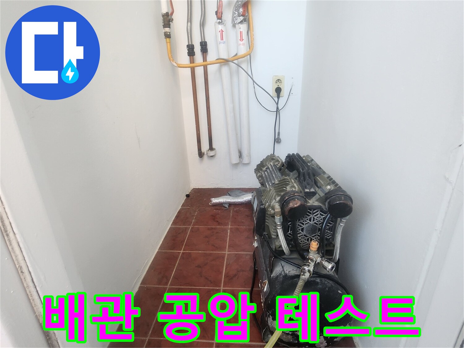보일러실-배관-연결부-및-압력계-측정-모습