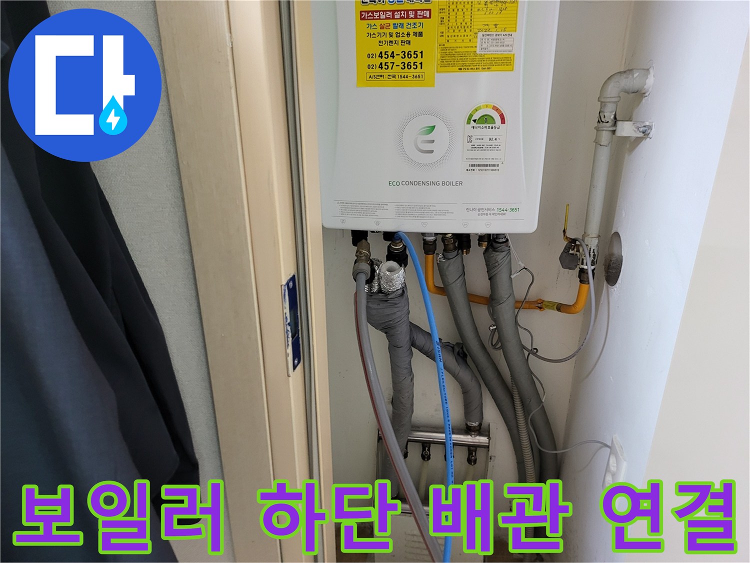 중곡동-현장-보일러실-하부-배관-및-가스관-연결부