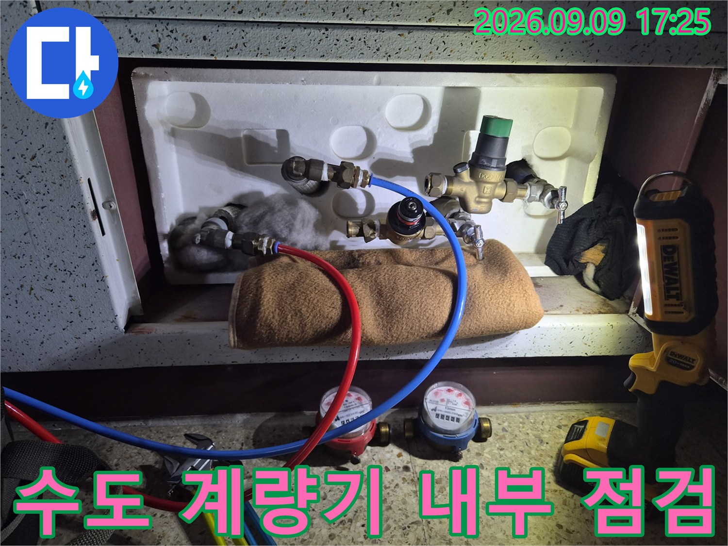 계량기 주변 밸브와 압력계를 이용한 배관 누수 확인 작업