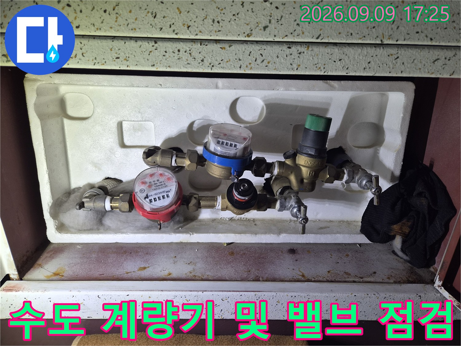 화성 병점동 현장의 수도 계량기와 연결된 급수 배관 상세 이미지