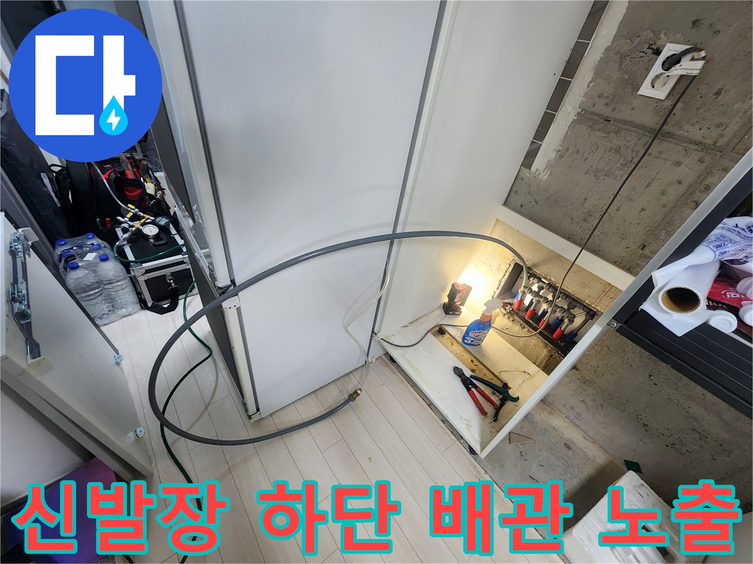 남양주-오남읍-현장-배관-분배기-노출-상태