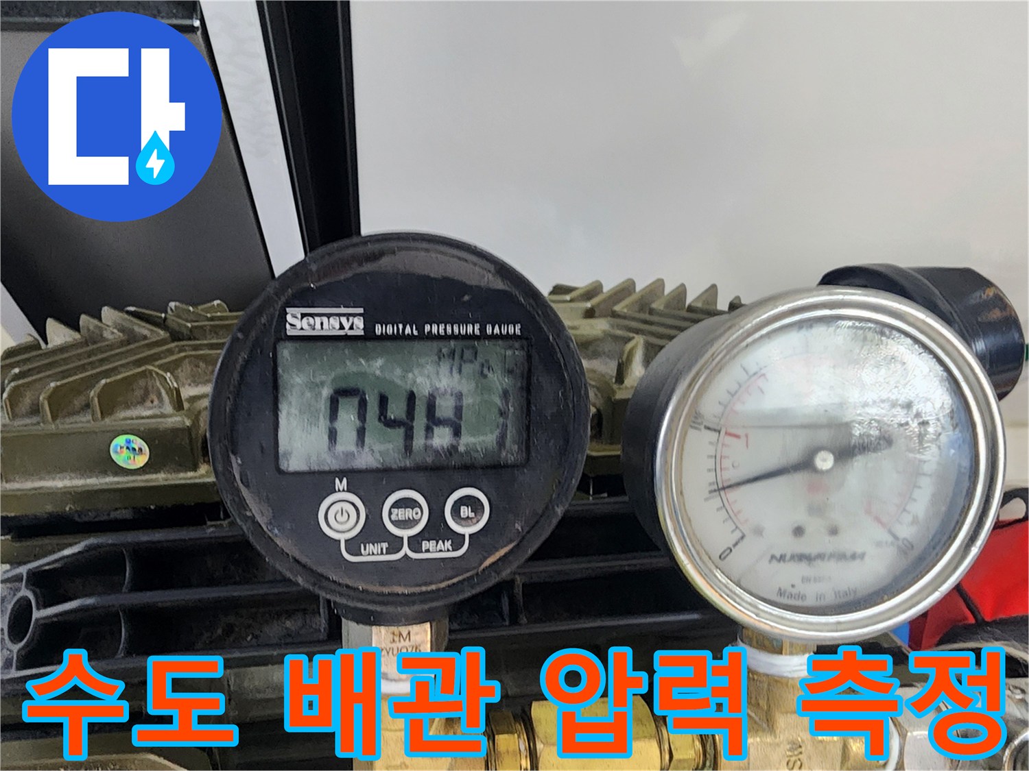 배관의 누설 여부를 판단하기 위한-압력 게이지 측정