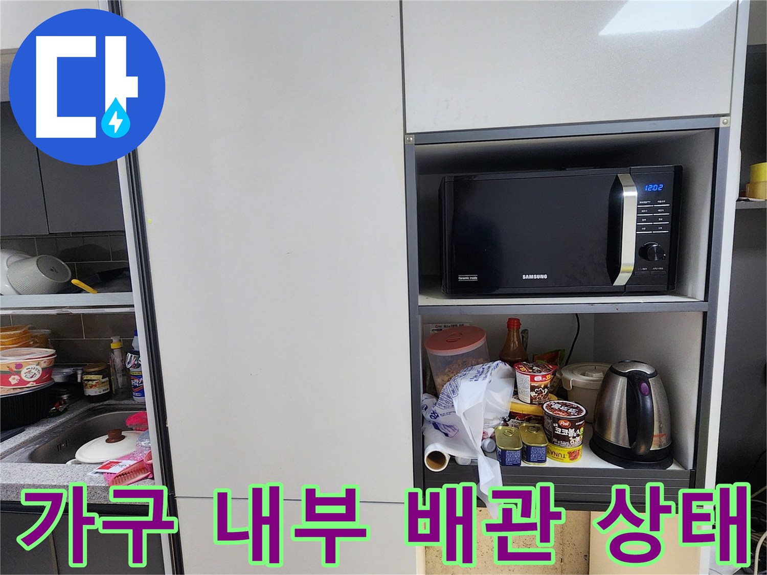 신발장-내부-수납공간-배관-주변-육안-조사
