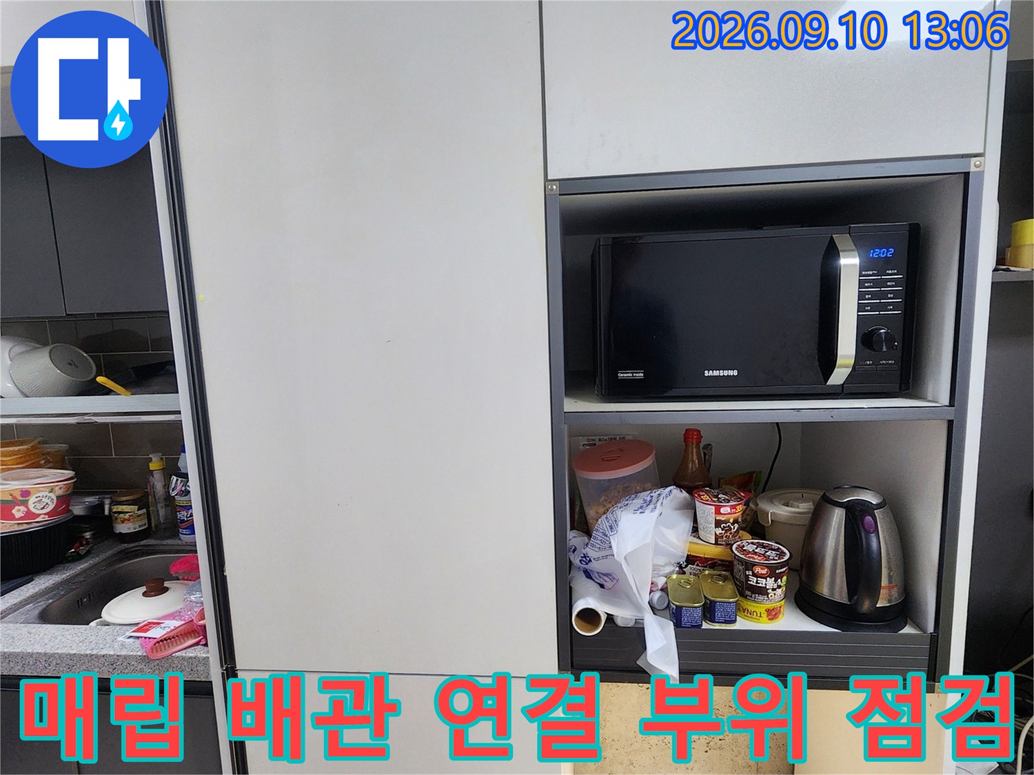 신발장 내부의 좁은 공간에 위치한 수도 배관 연결 상태